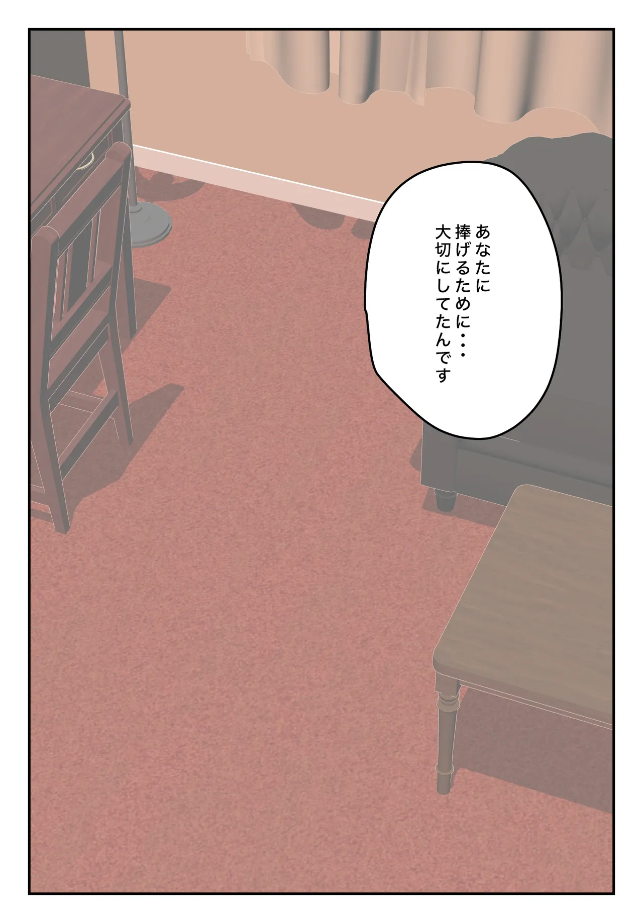 卒アルにいた面識のない不登校の君が。 Page.160
