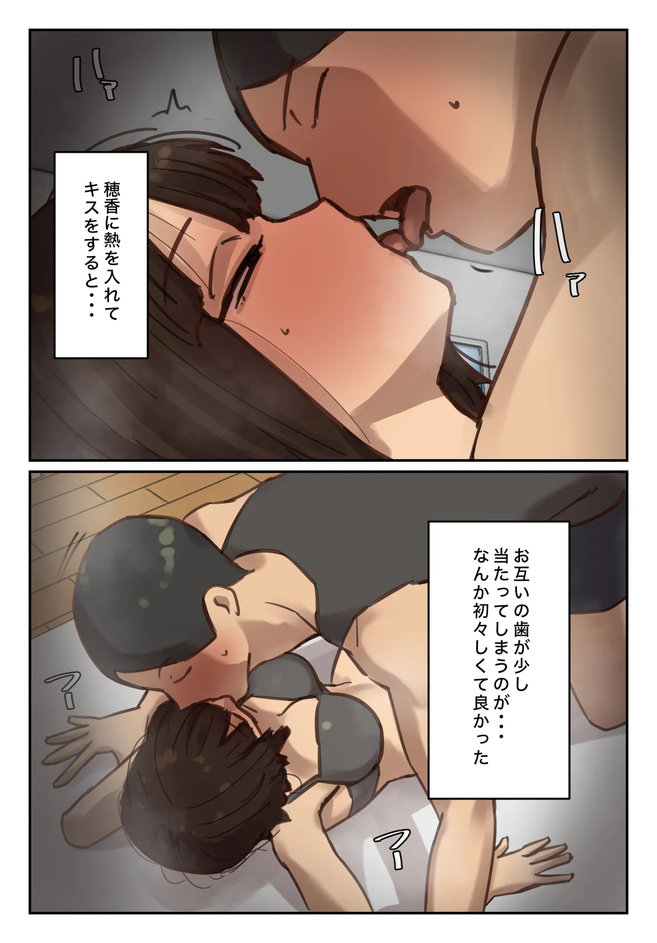 卒アルにいた面識のない不登校の君が。 Page.23