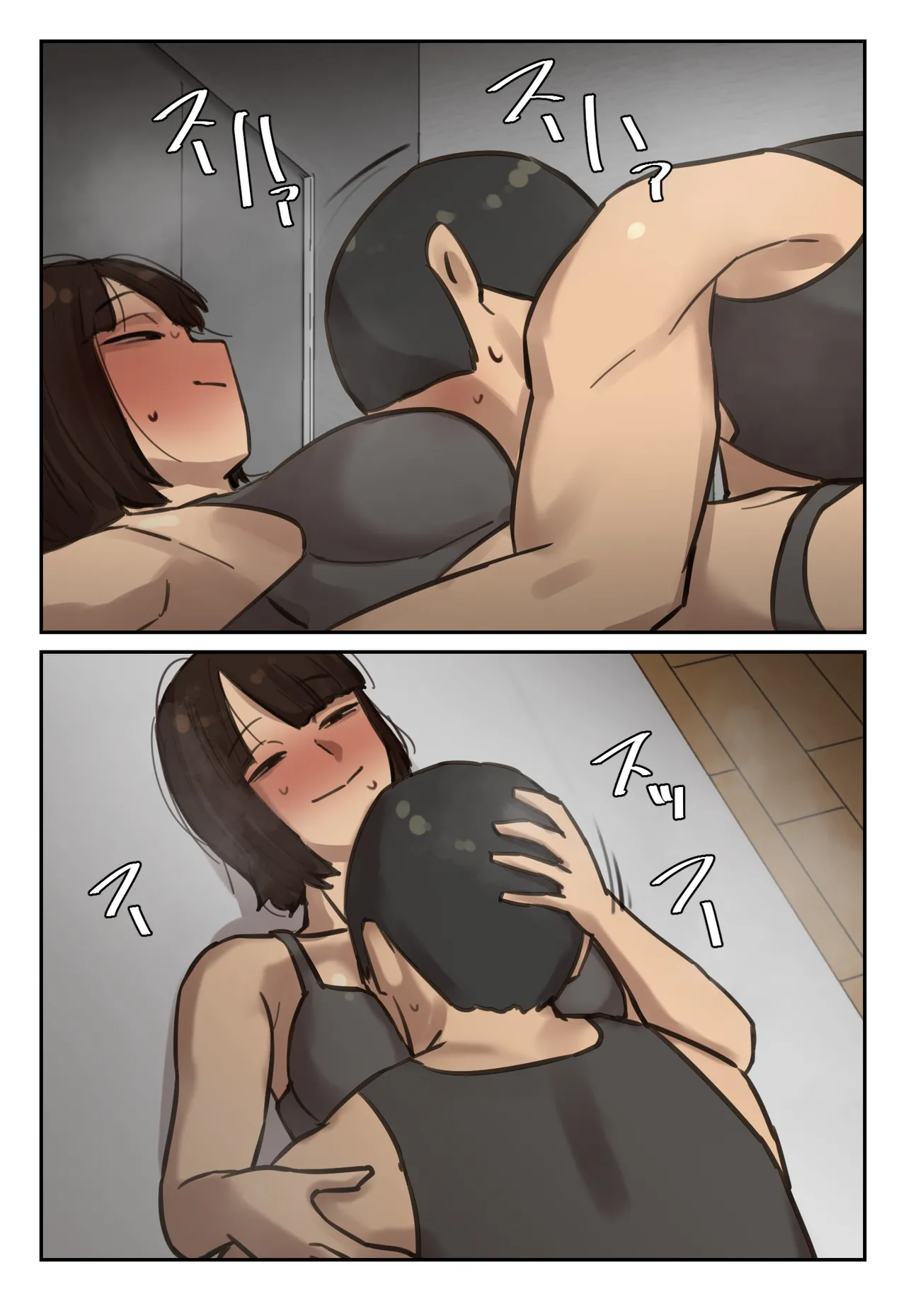 卒アルにいた面識のない不登校の君が。 Page.26