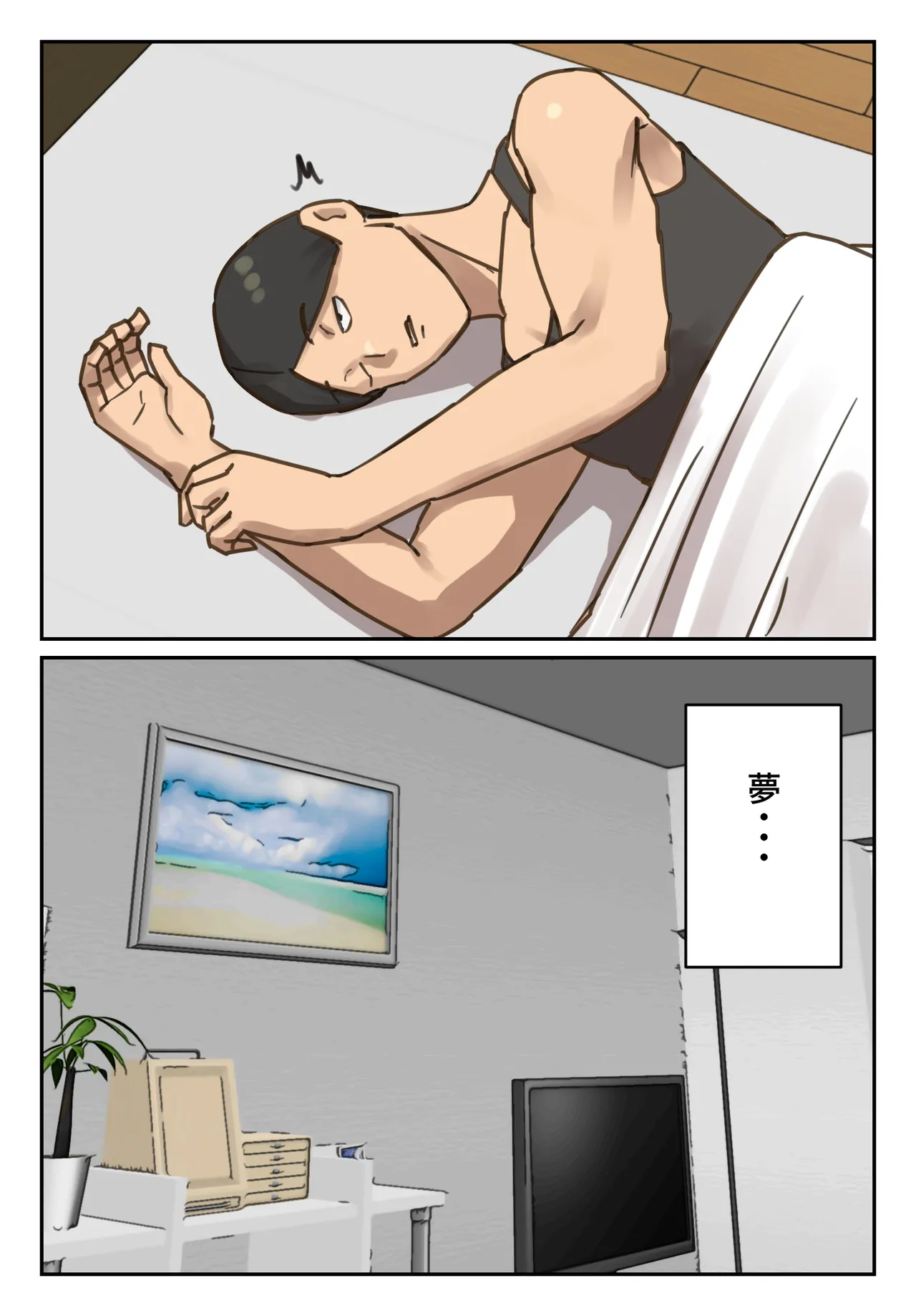 卒アルにいた面識のない不登校の君が。 Page.27