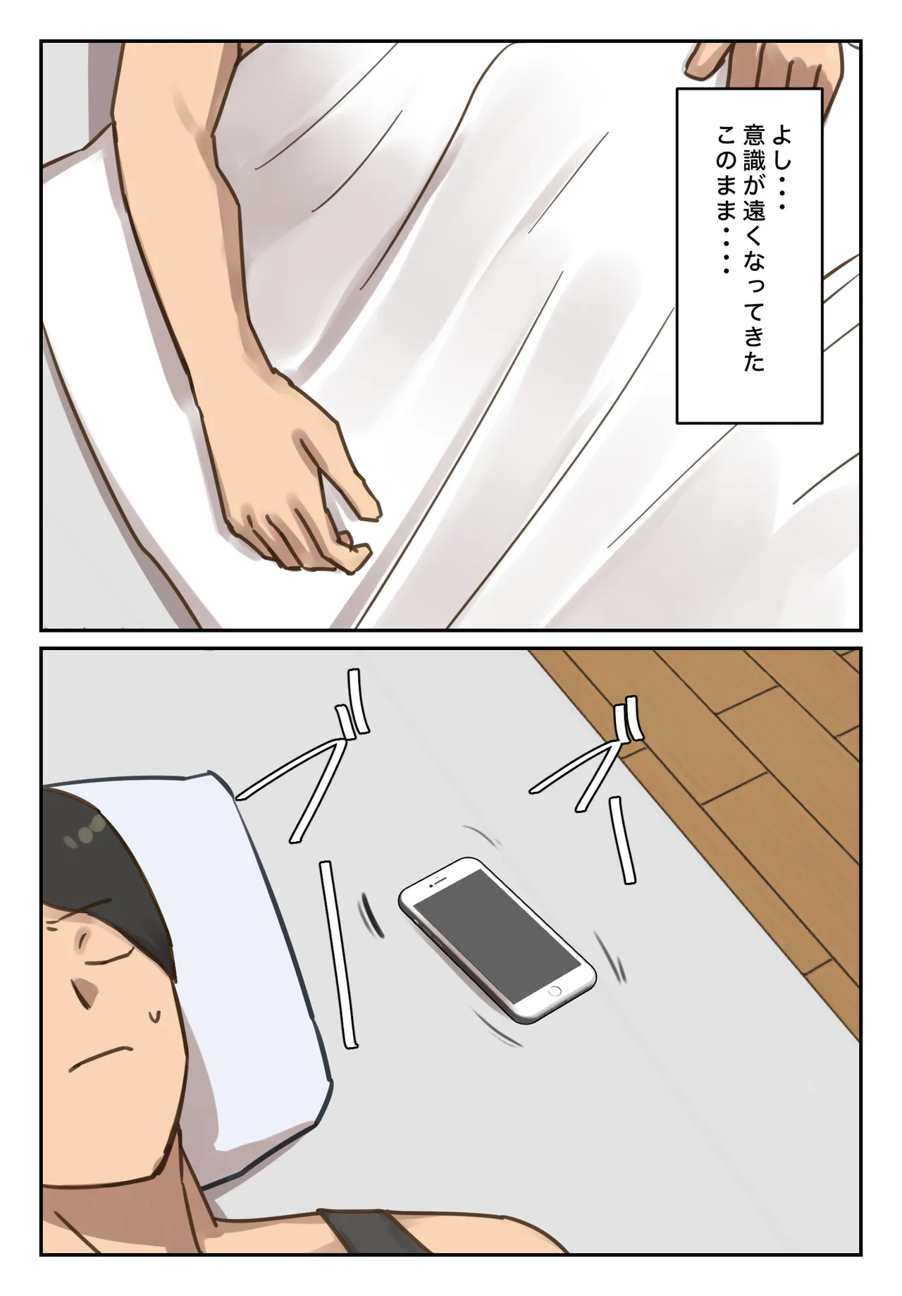 卒アルにいた面識のない不登校の君が。 Page.29