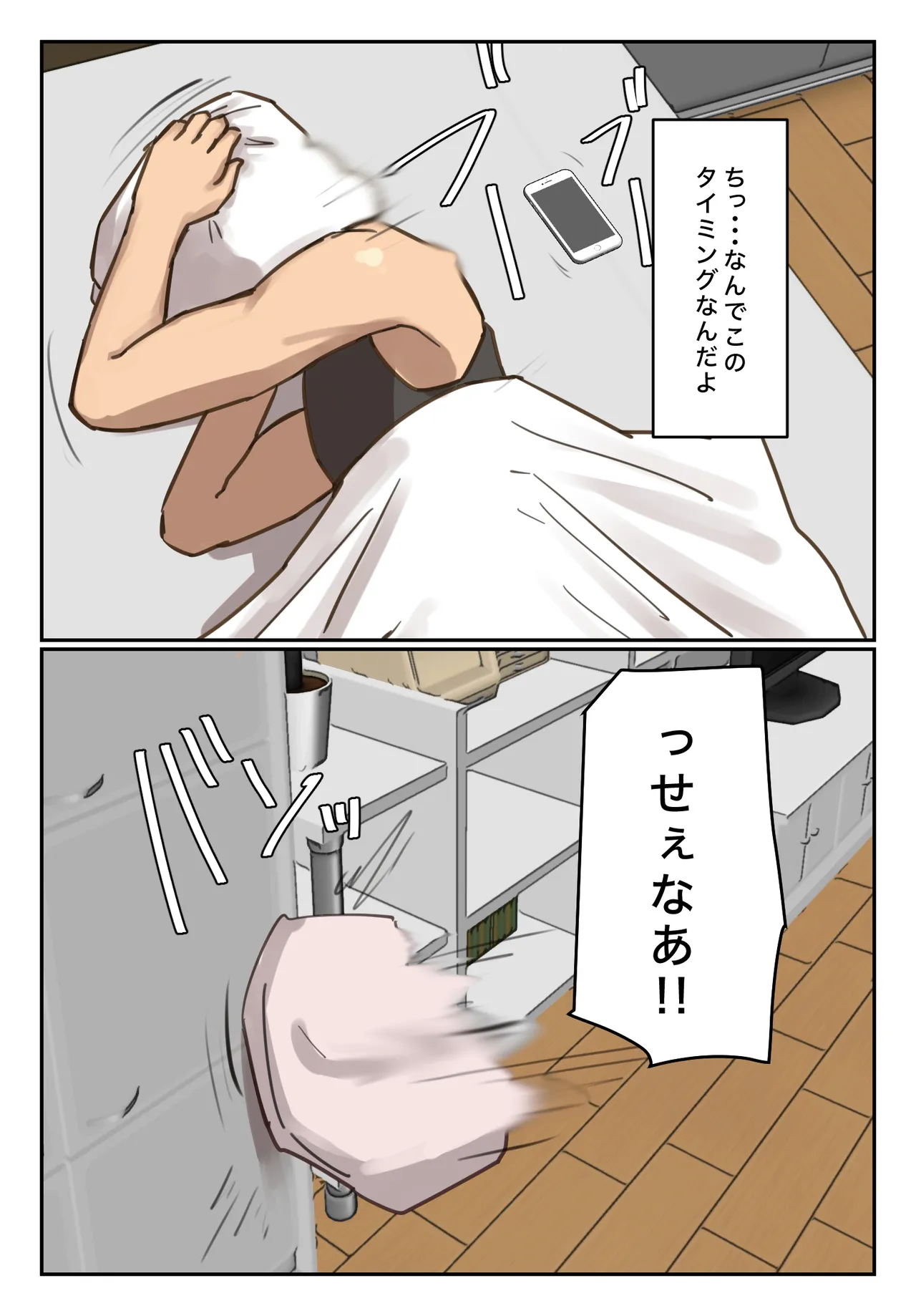 卒アルにいた面識のない不登校の君が。 Page.30