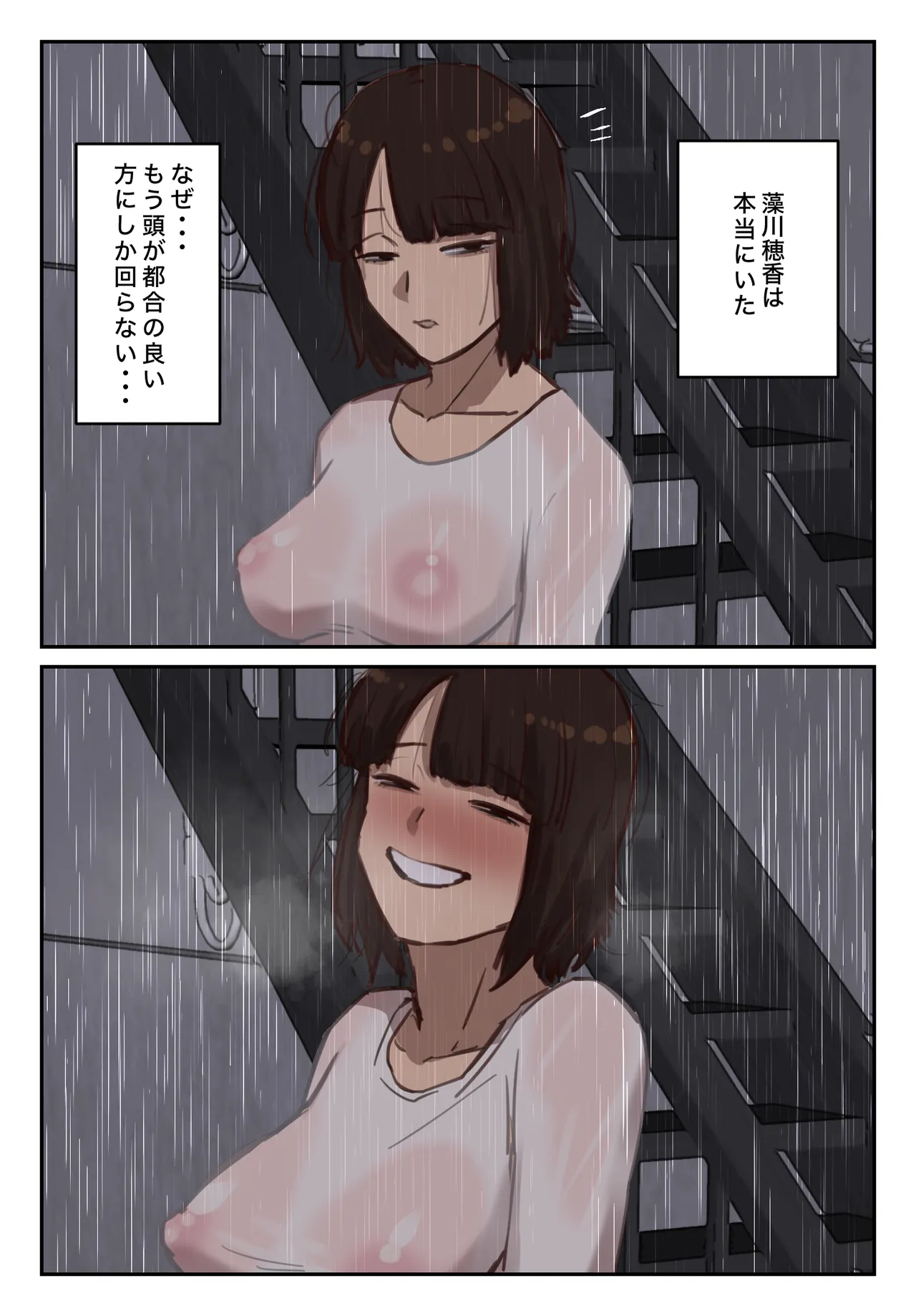 卒アルにいた面識のない不登校の君が。 Page.38