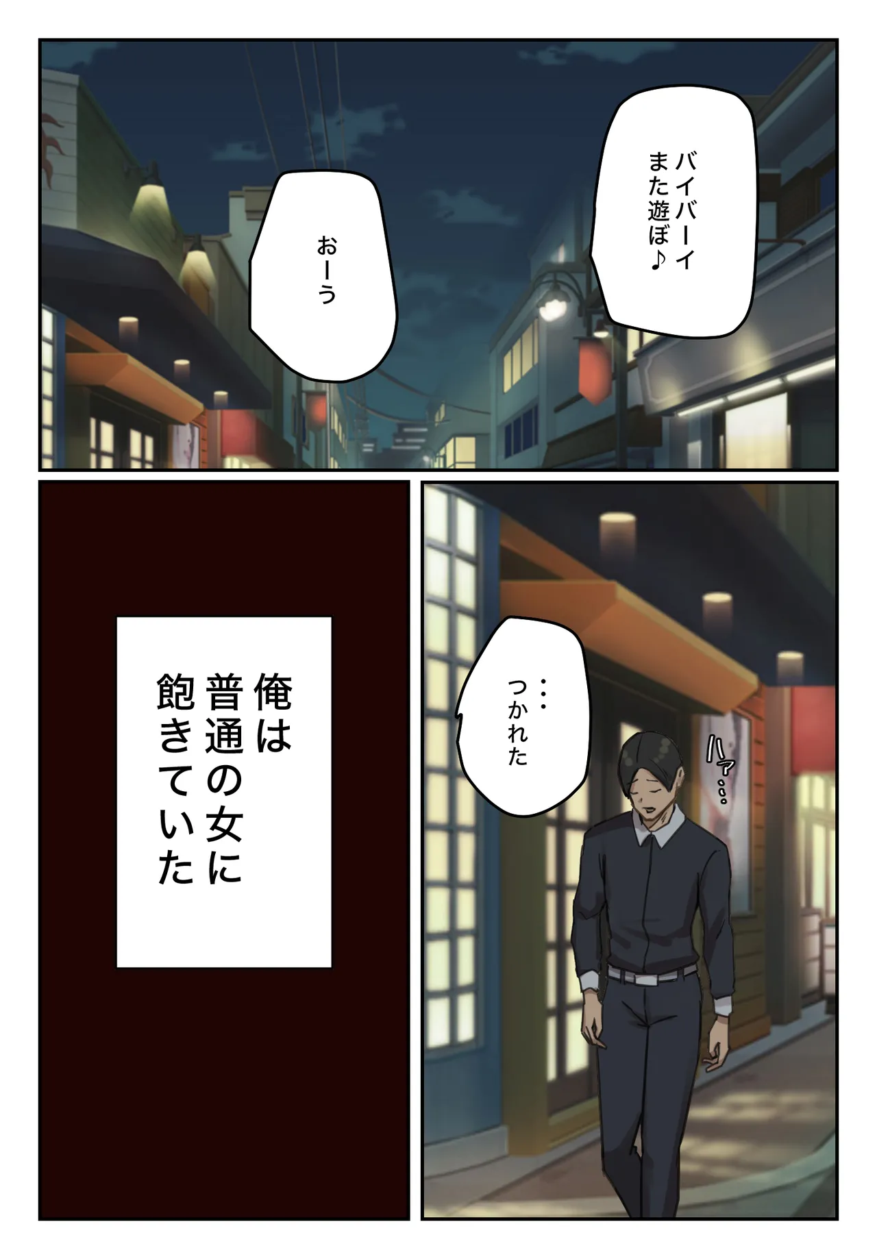 卒アルにいた面識のない不登校の君が。 Page.4