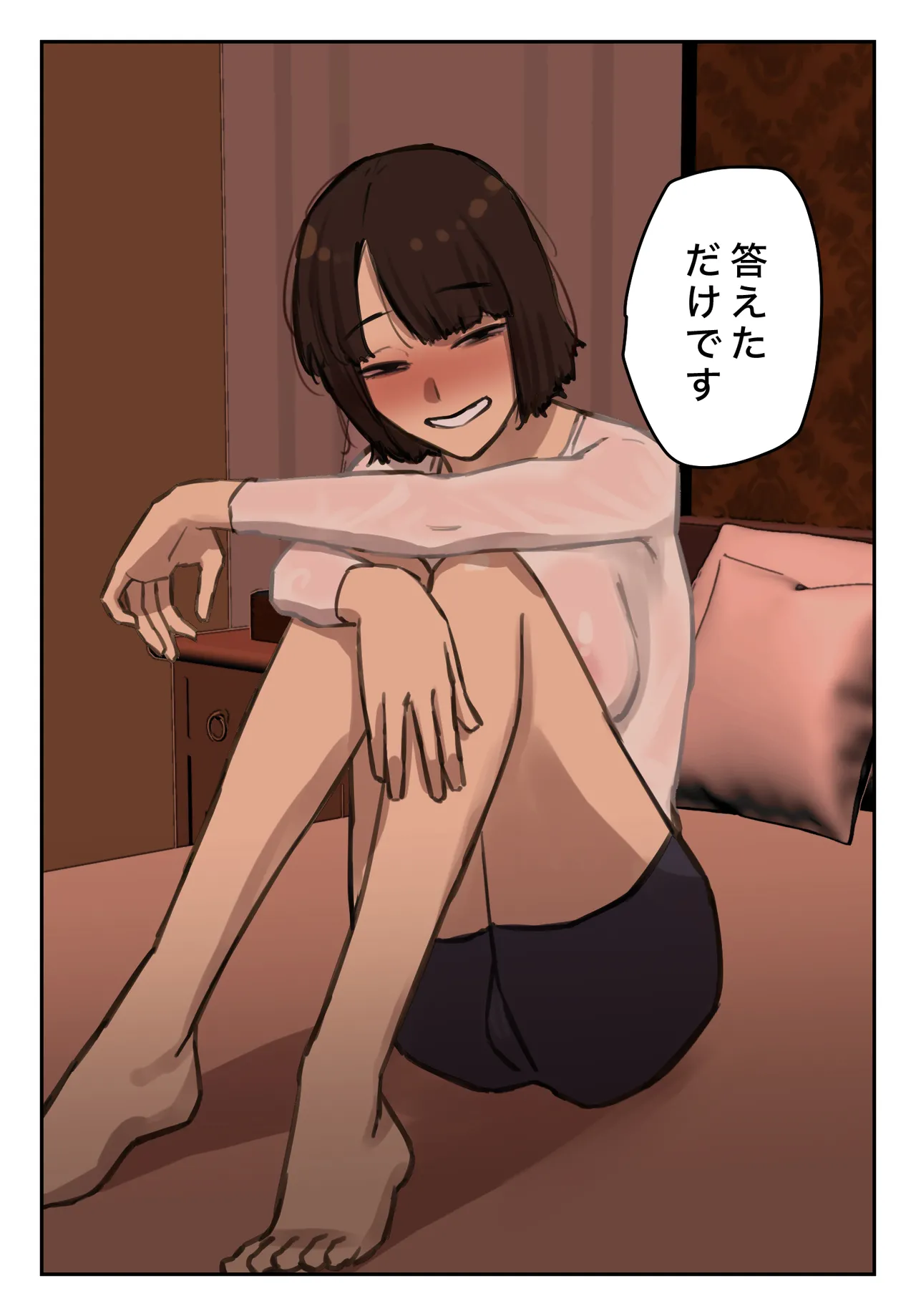 卒アルにいた面識のない不登校の君が。 Page.43