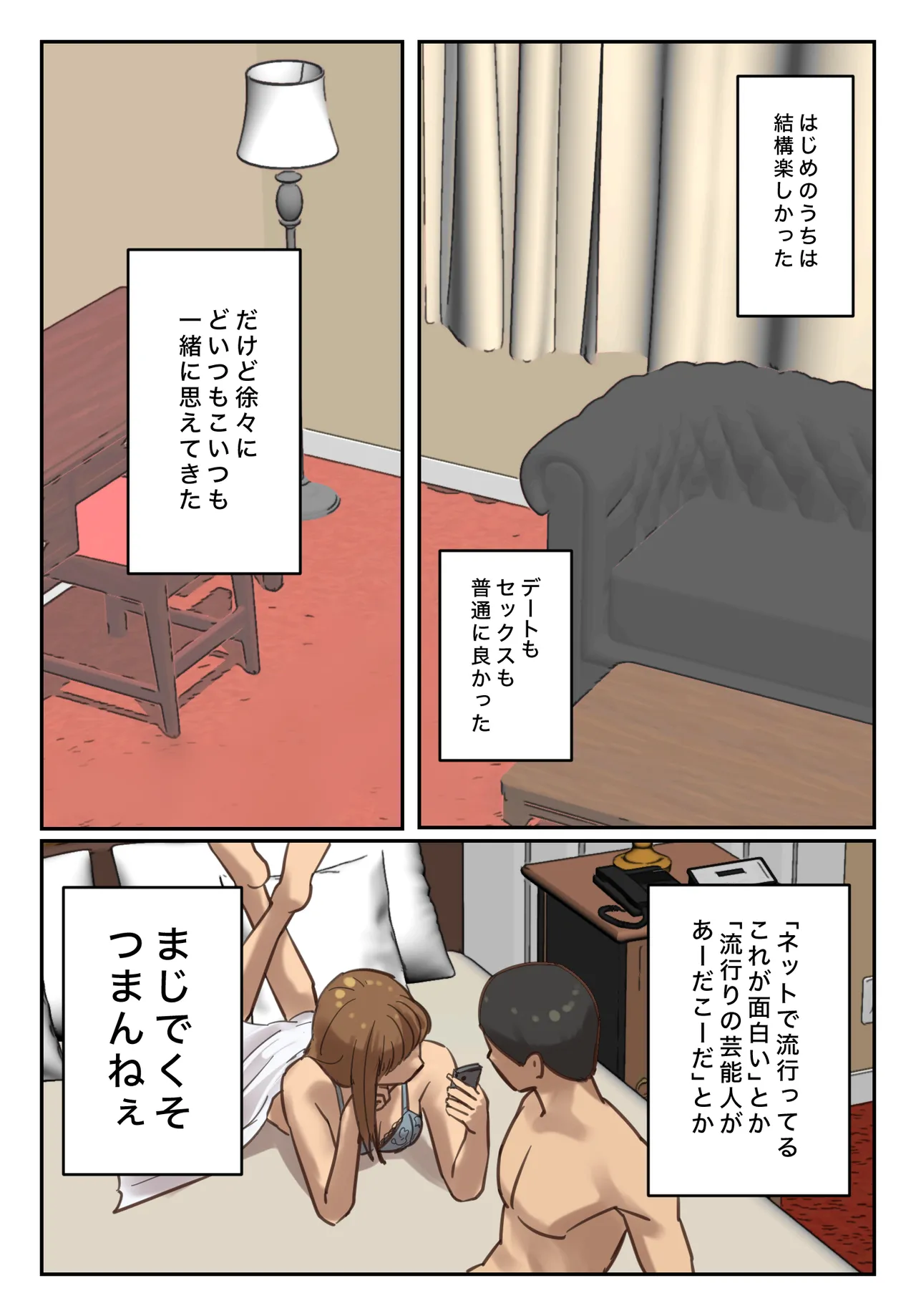 卒アルにいた面識のない不登校の君が。 Page.6