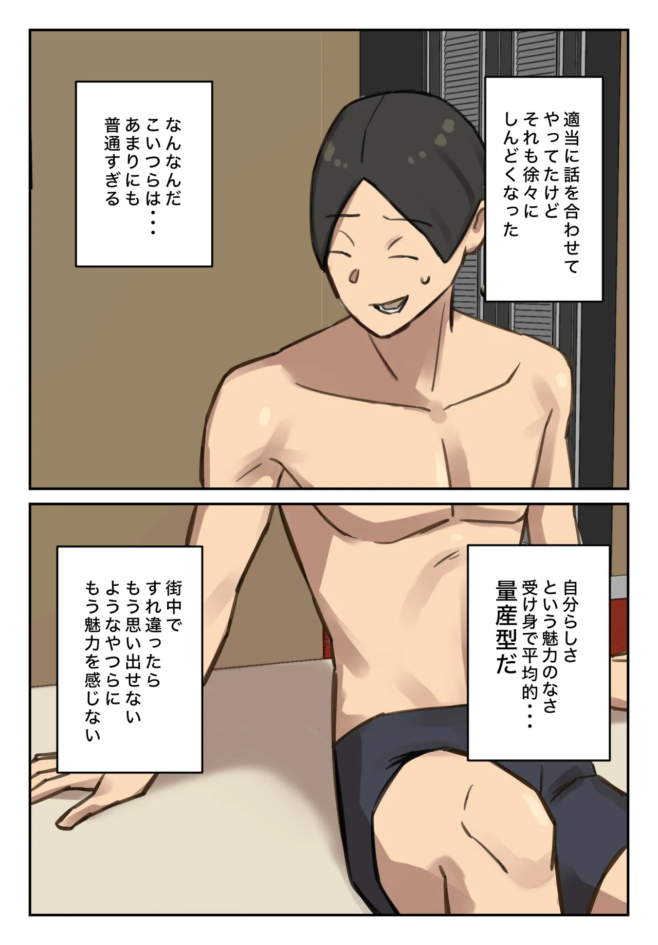 卒アルにいた面識のない不登校の君が。 Page.7