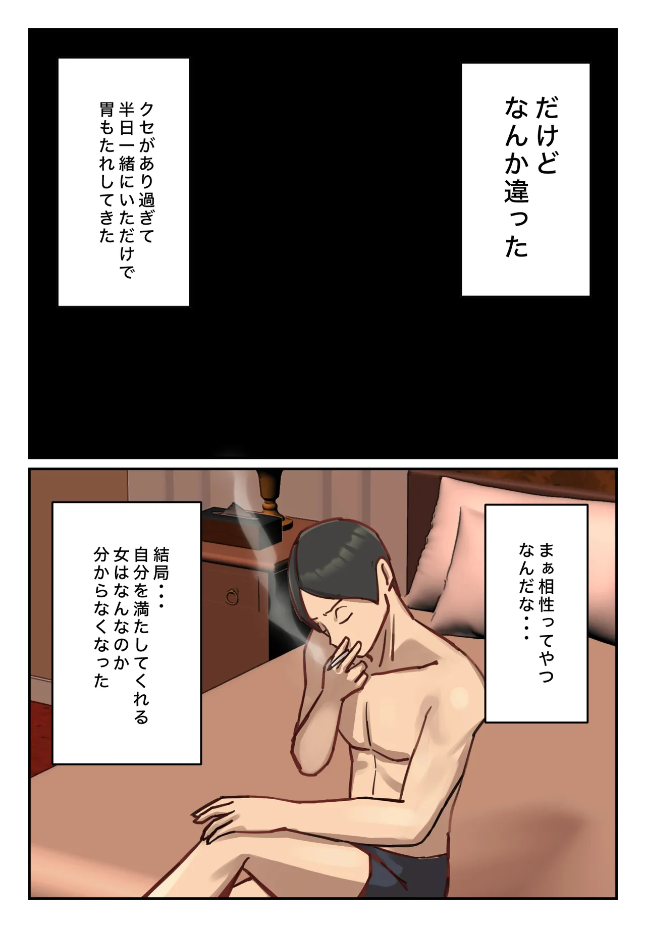 卒アルにいた面識のない不登校の君が。 Page.9