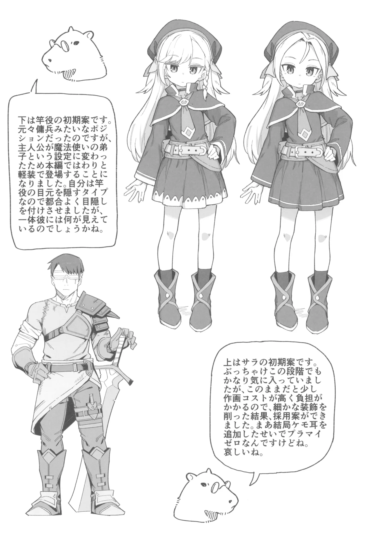 次回作の序盤、ほとんどネーム本。+おまけペーパー付 Page.23