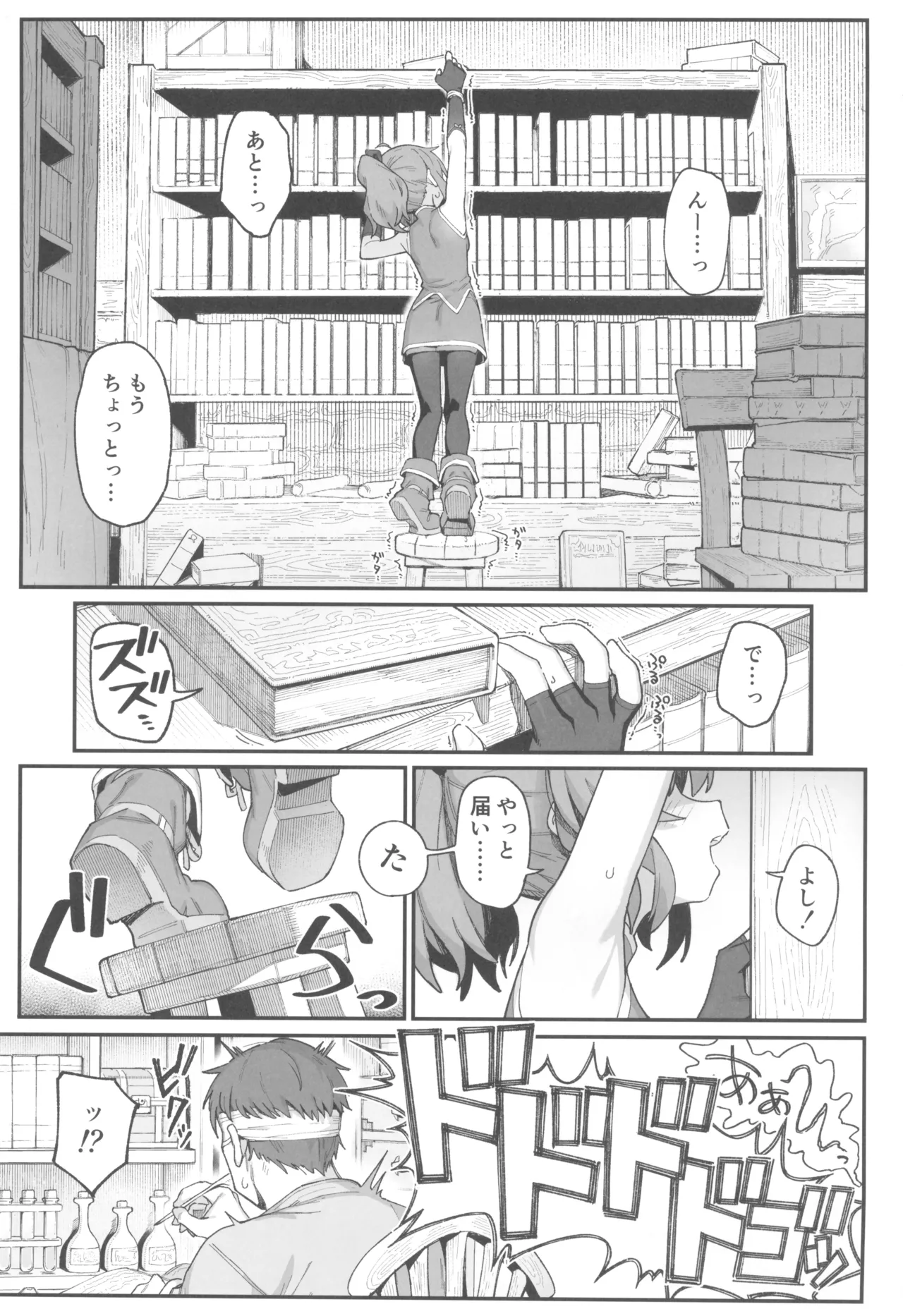 次回作の序盤、ほとんどネーム本。+おまけペーパー付 Page.3