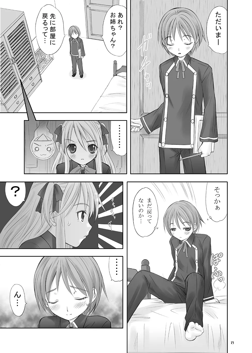 Queen Meets Accidents Page.11