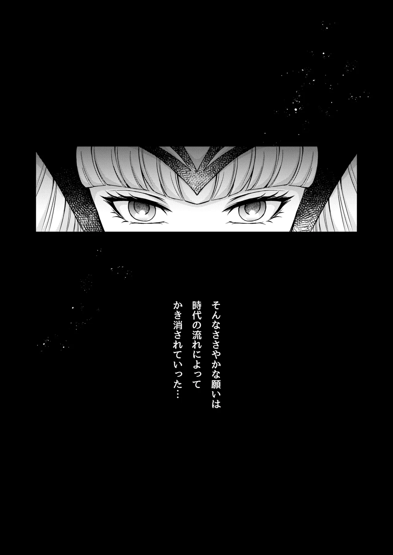 はなさないで そばにいて Page.28