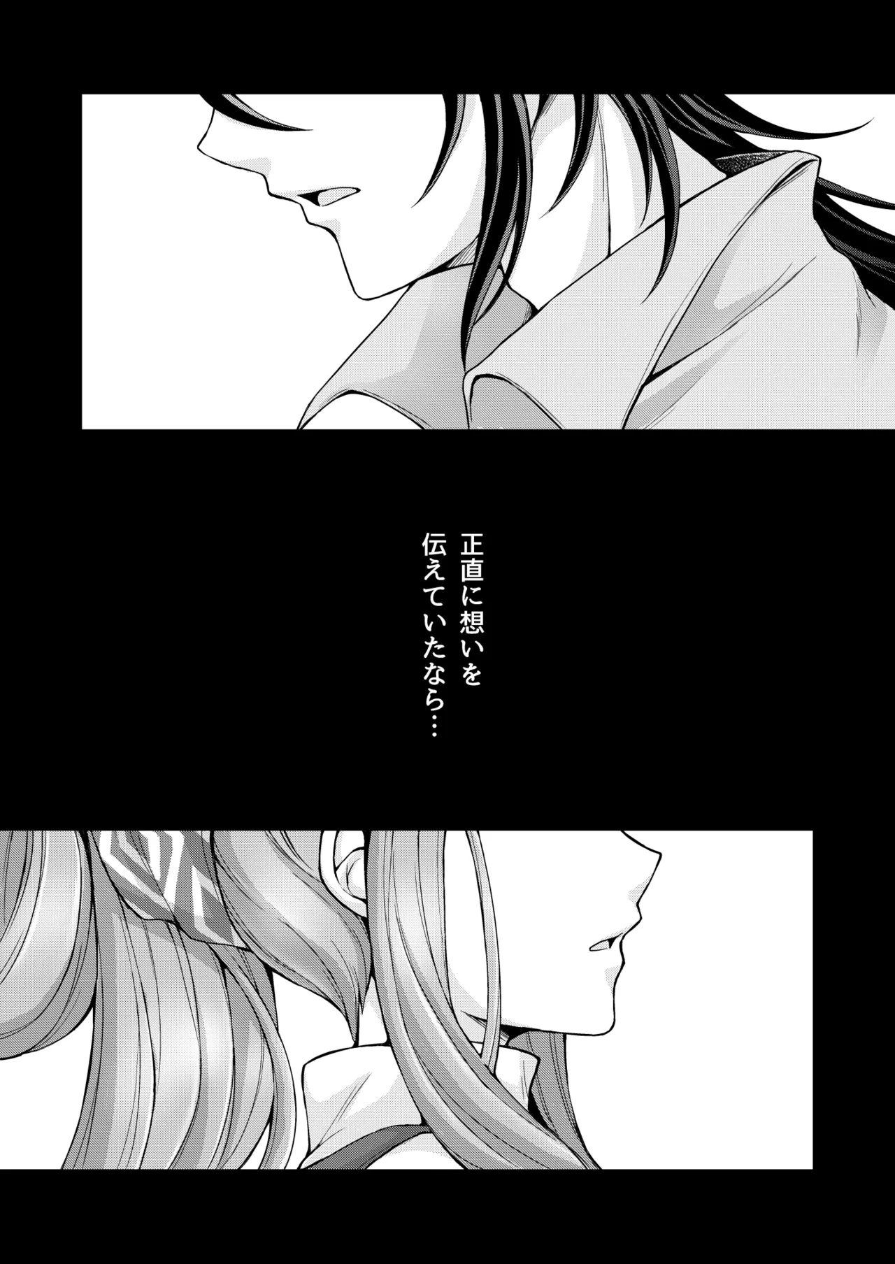 はなさないで そばにいて Page.3