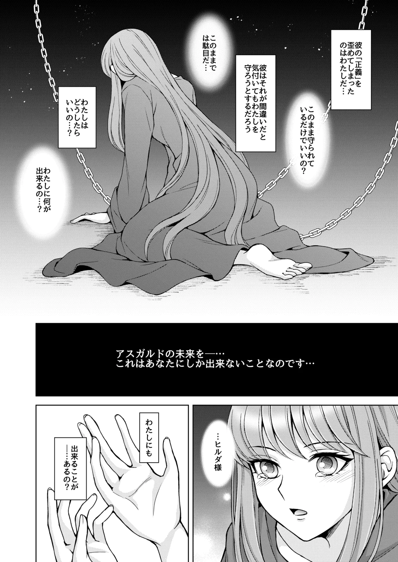 はなさないで そばにいて Page.48