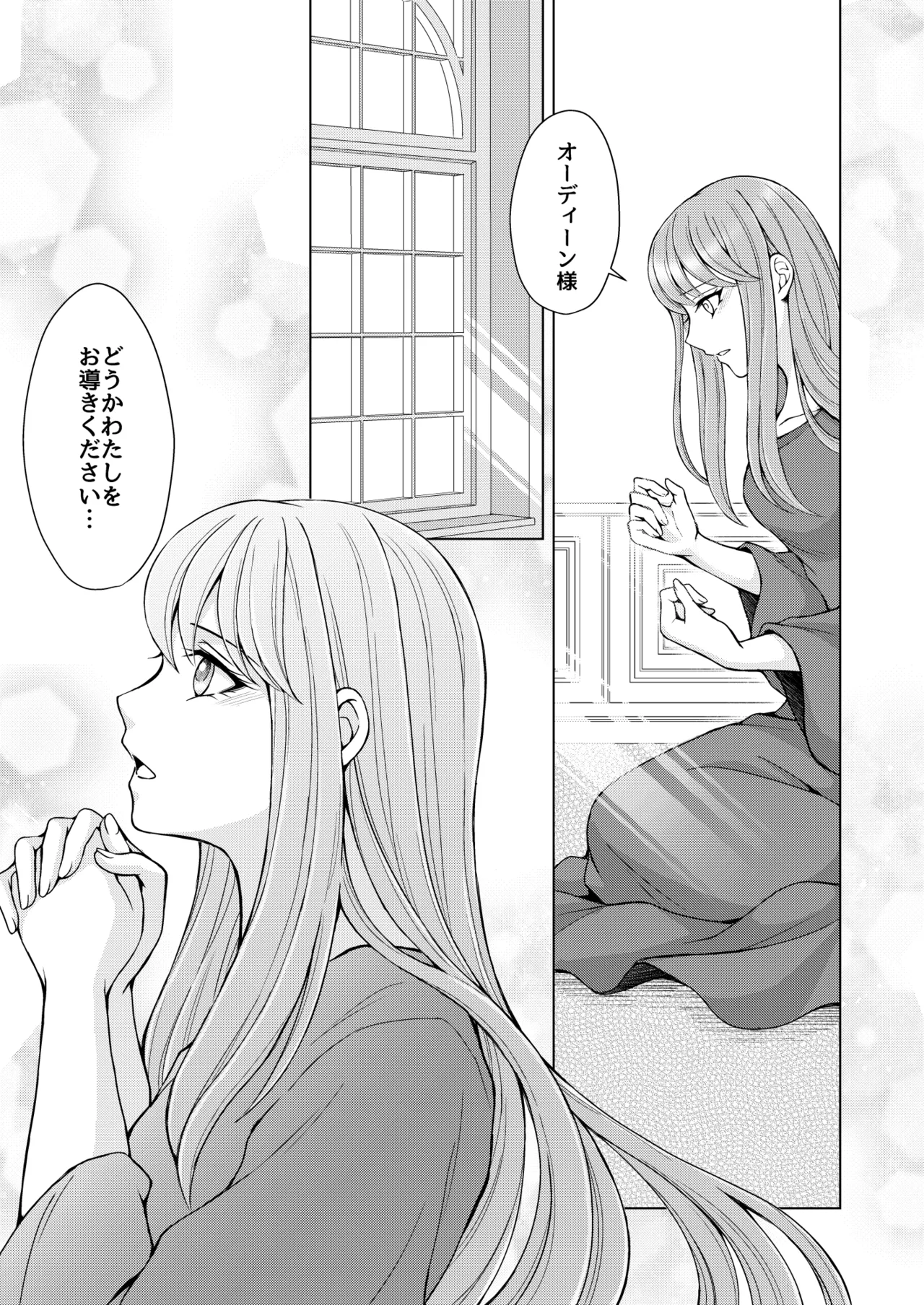 はなさないで そばにいて Page.49