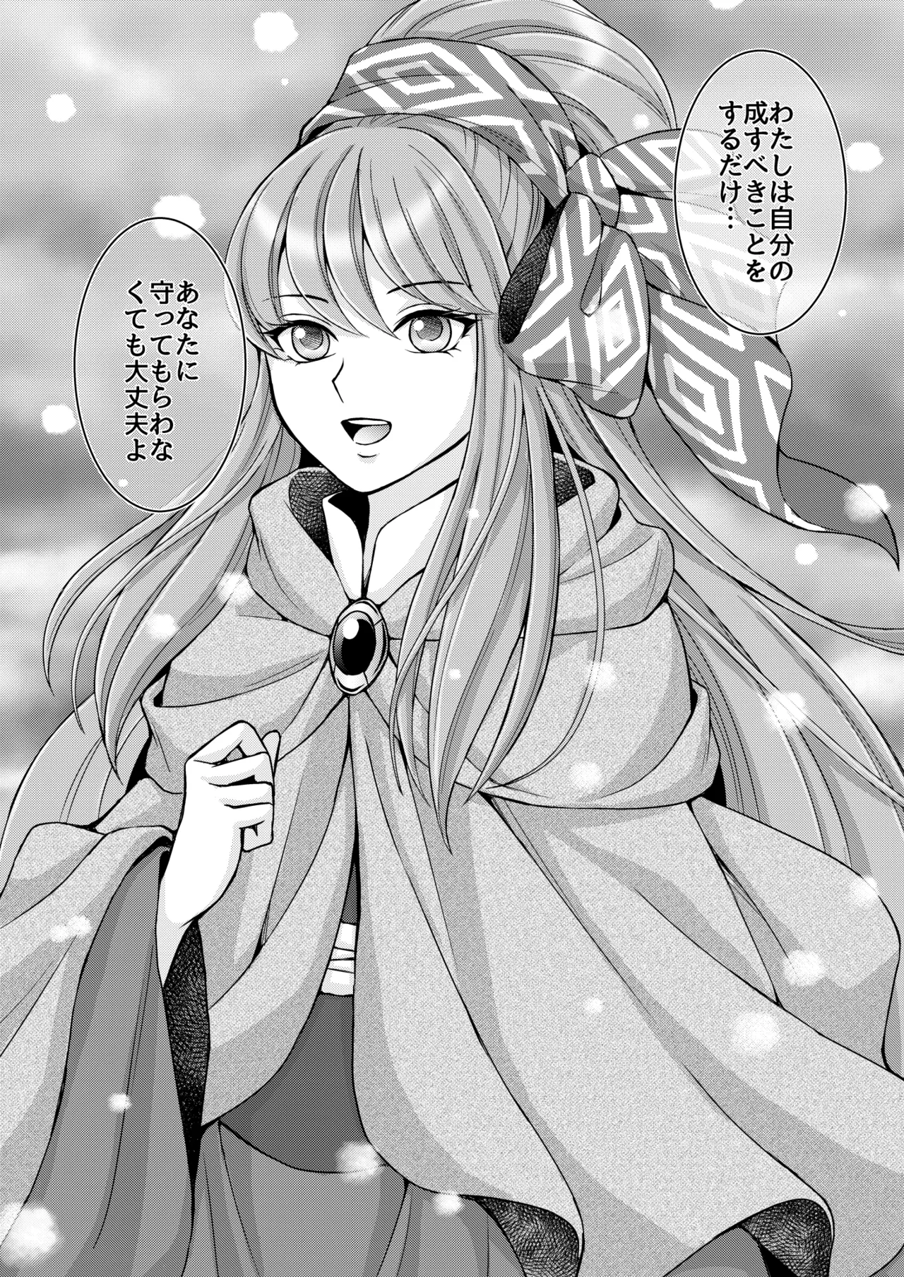 はなさないで そばにいて Page.56