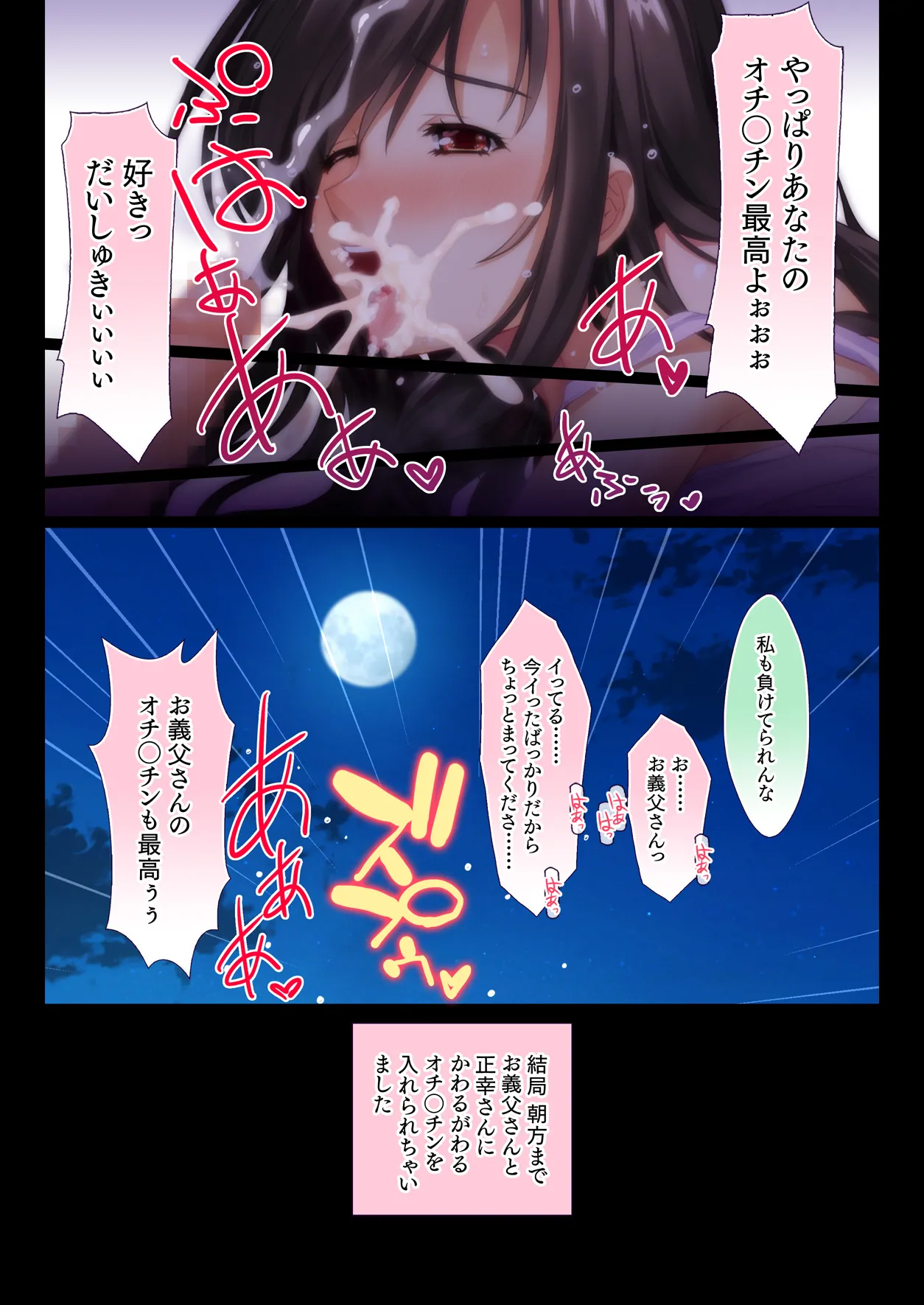 田舎の家族はヒマなので巨乳妻は朝から晩まで汗だくセックス Page.15