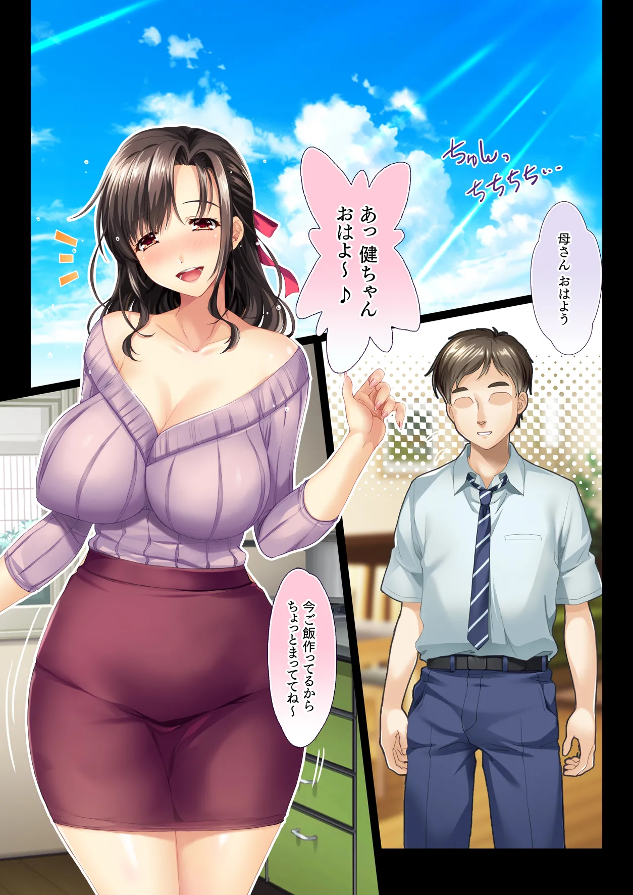 田舎の家族はヒマなので巨乳妻は朝から晩まで汗だくセックス Page.16