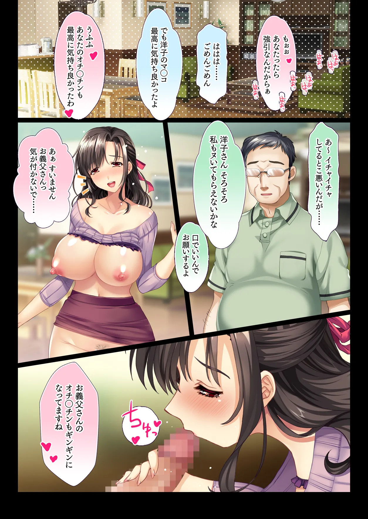 田舎の家族はヒマなので巨乳妻は朝から晩まで汗だくセックス Page.41