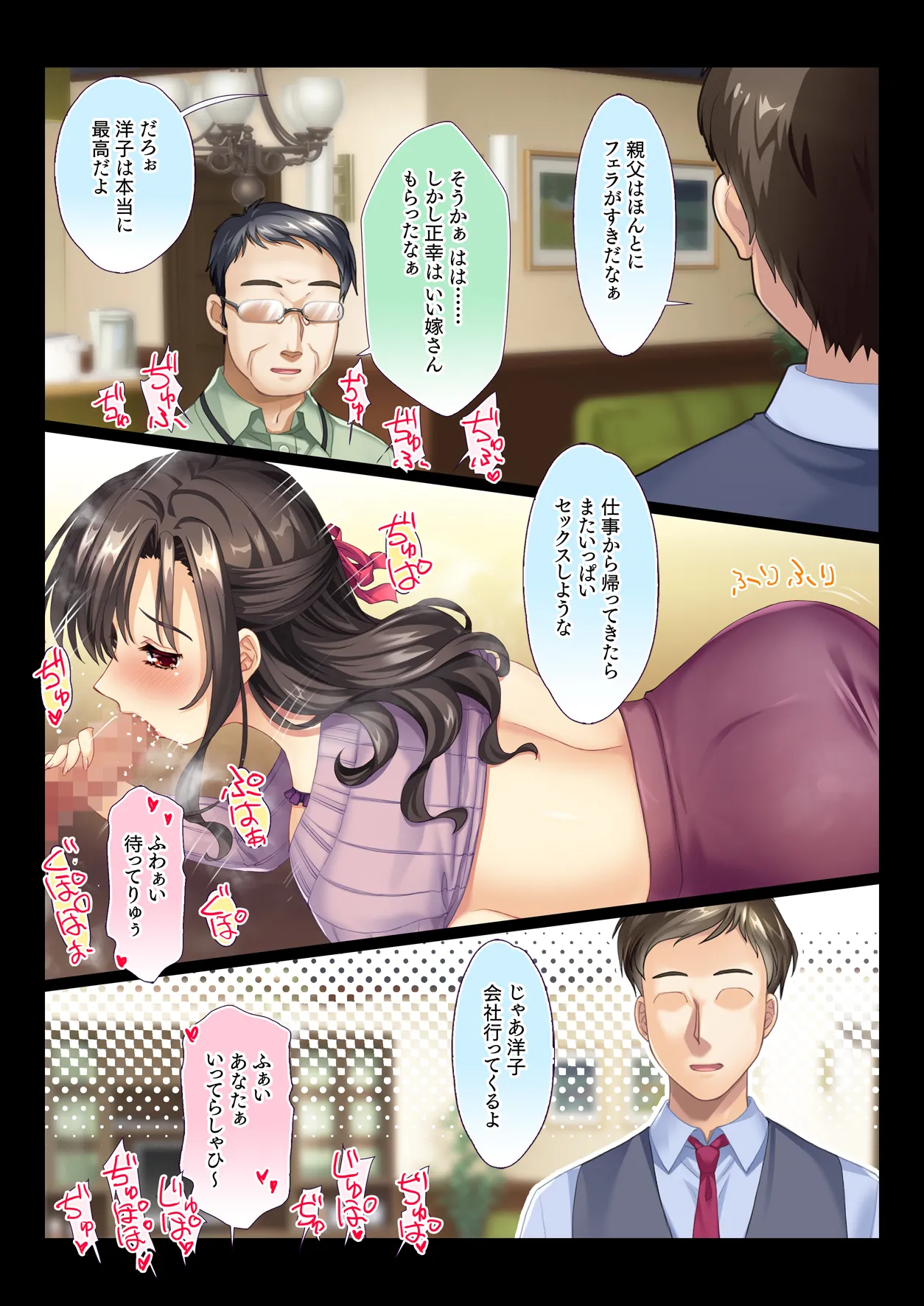 田舎の家族はヒマなので巨乳妻は朝から晩まで汗だくセックス Page.44