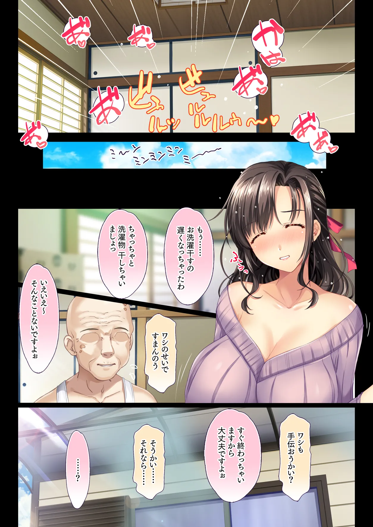 田舎の家族はヒマなので巨乳妻は朝から晩まで汗だくセックス Page.52