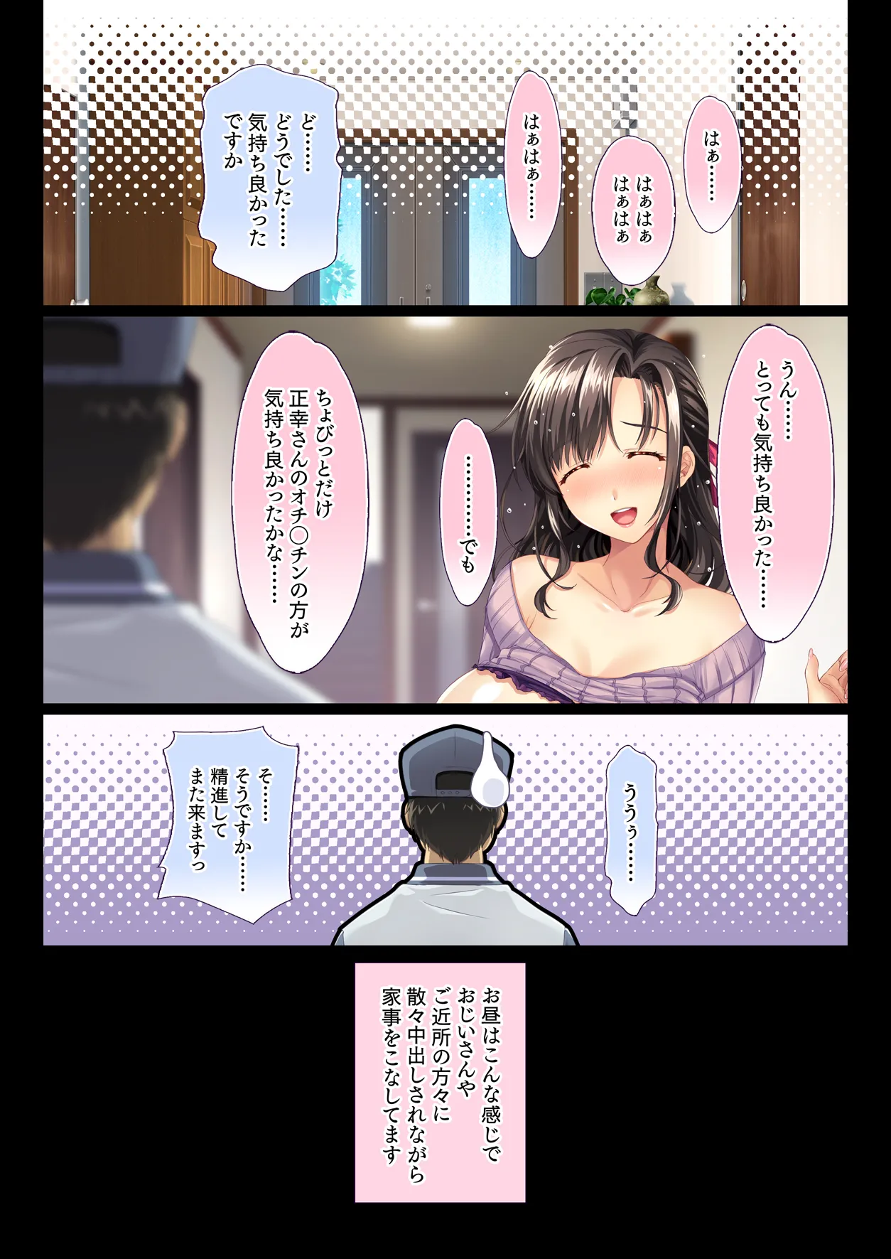 田舎の家族はヒマなので巨乳妻は朝から晩まで汗だくセックス Page.66
