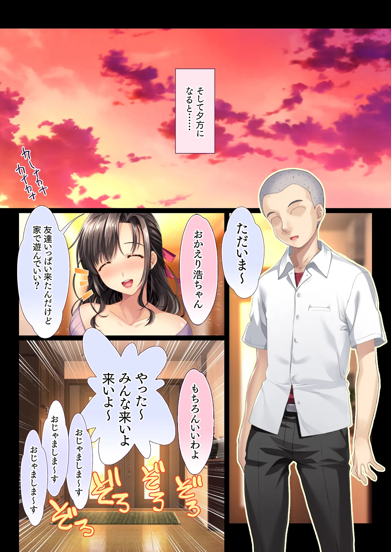 田舎の家族はヒマなので巨乳妻は朝から晩まで汗だくセックス Page.67