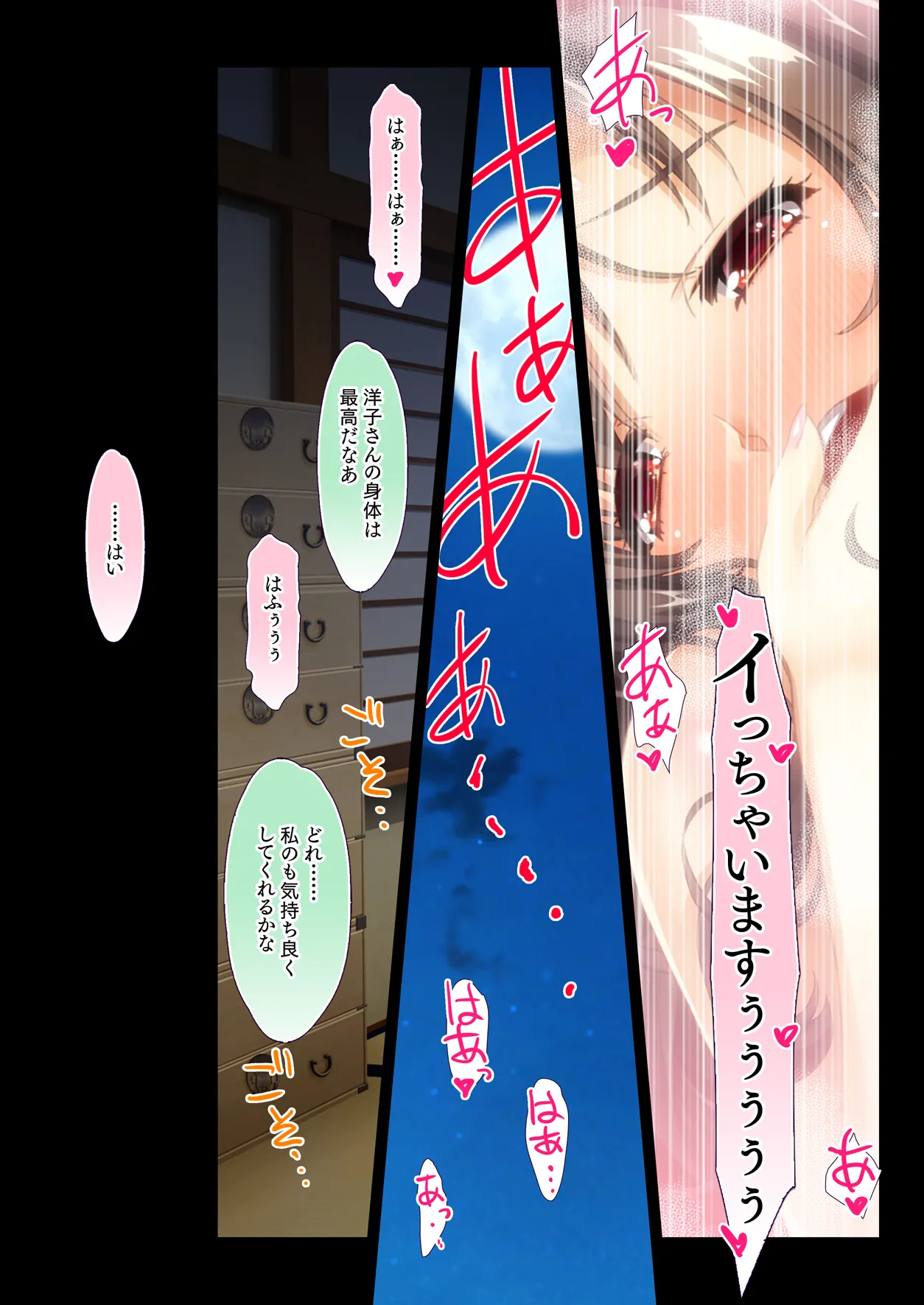 田舎の家族はヒマなので巨乳妻は朝から晩まで汗だくセックス Page.7