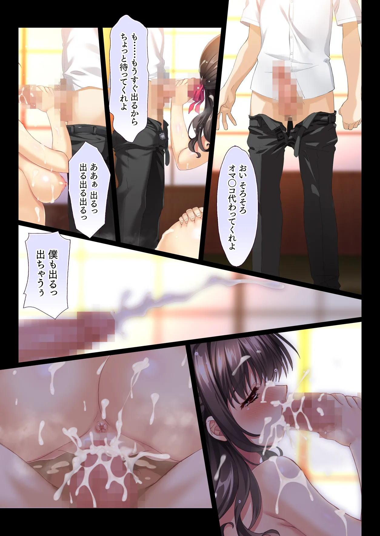 田舎の家族はヒマなので巨乳妻は朝から晩まで汗だくセックス Page.71