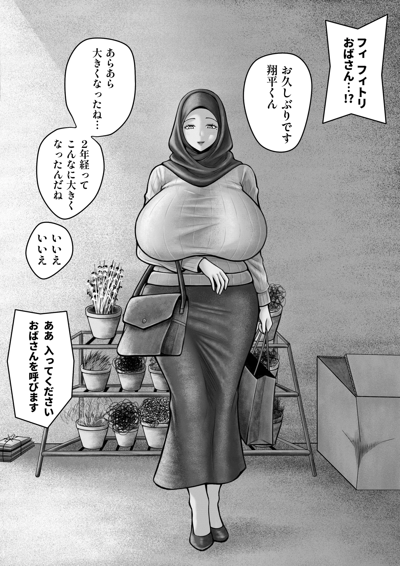 放課後のセックス Page.44
