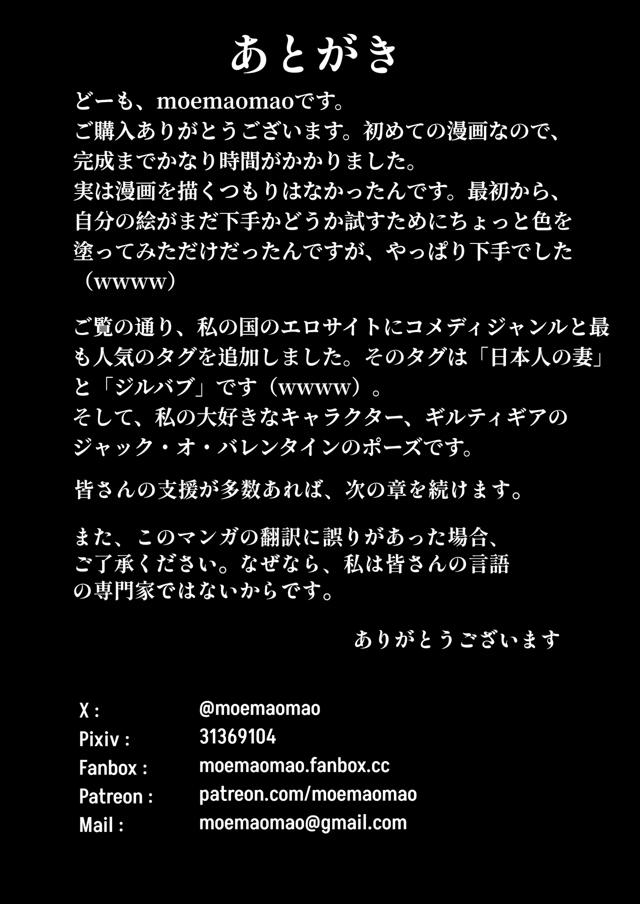 放課後のセックス Page.45