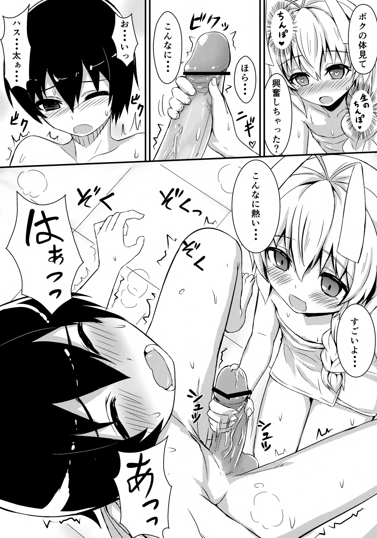 名状しがたい Page.5