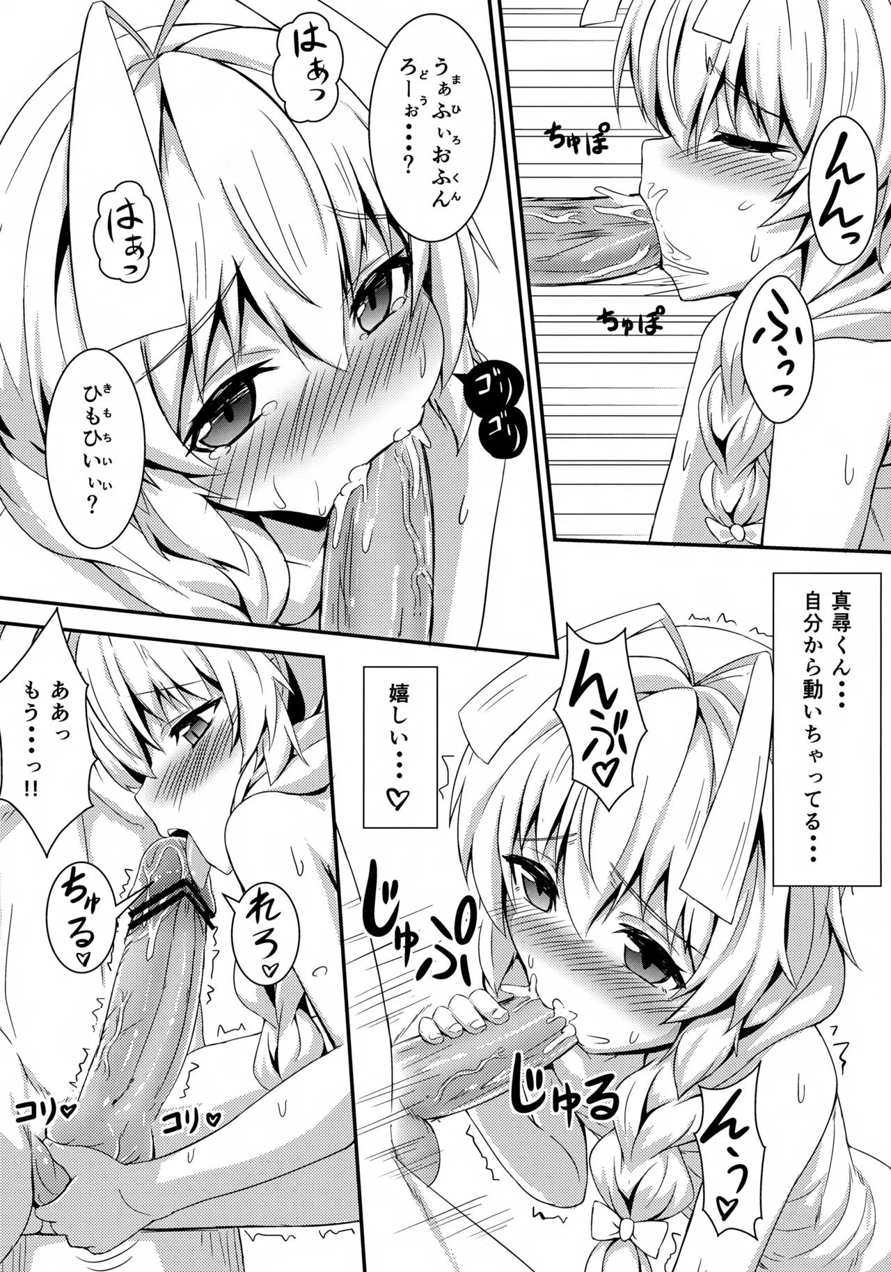 名状しがたい Page.8
