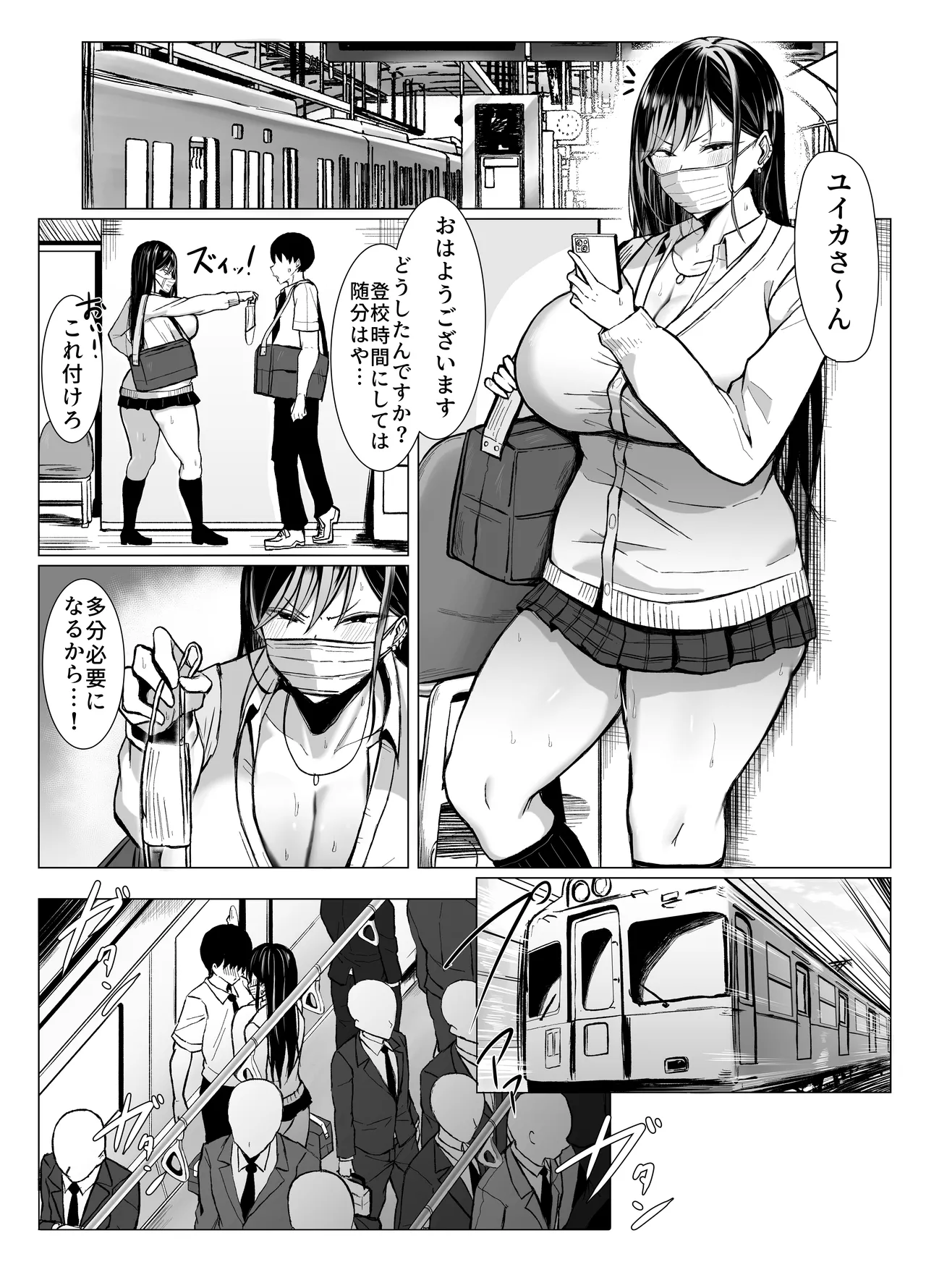 ギャルとオタクの遺伝子相性抜群H Page.35