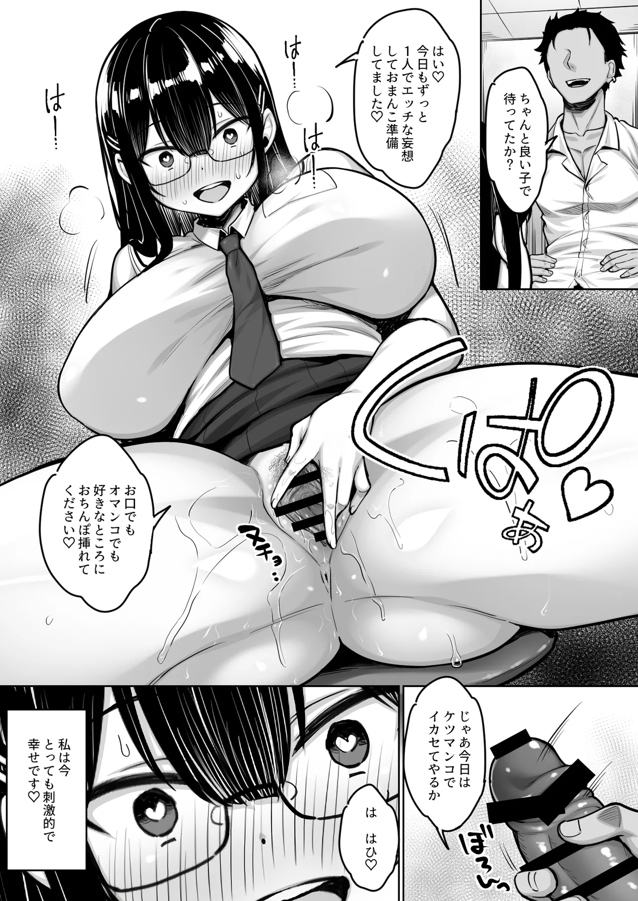 普段は真面目な図書委員ちゃん、エロ漫画通りのエッチをされてしまう Page.27