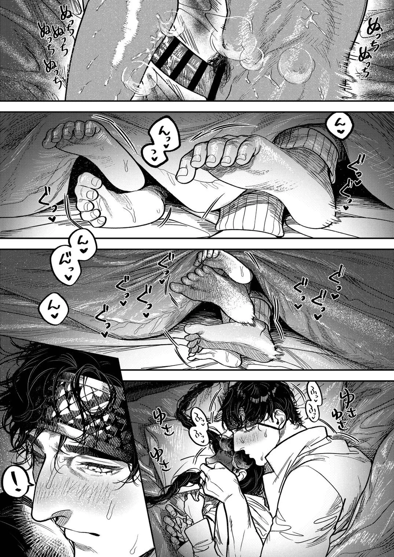 子煩悩で優しい夫、絶倫雄々野獣形態に戻る Page.21