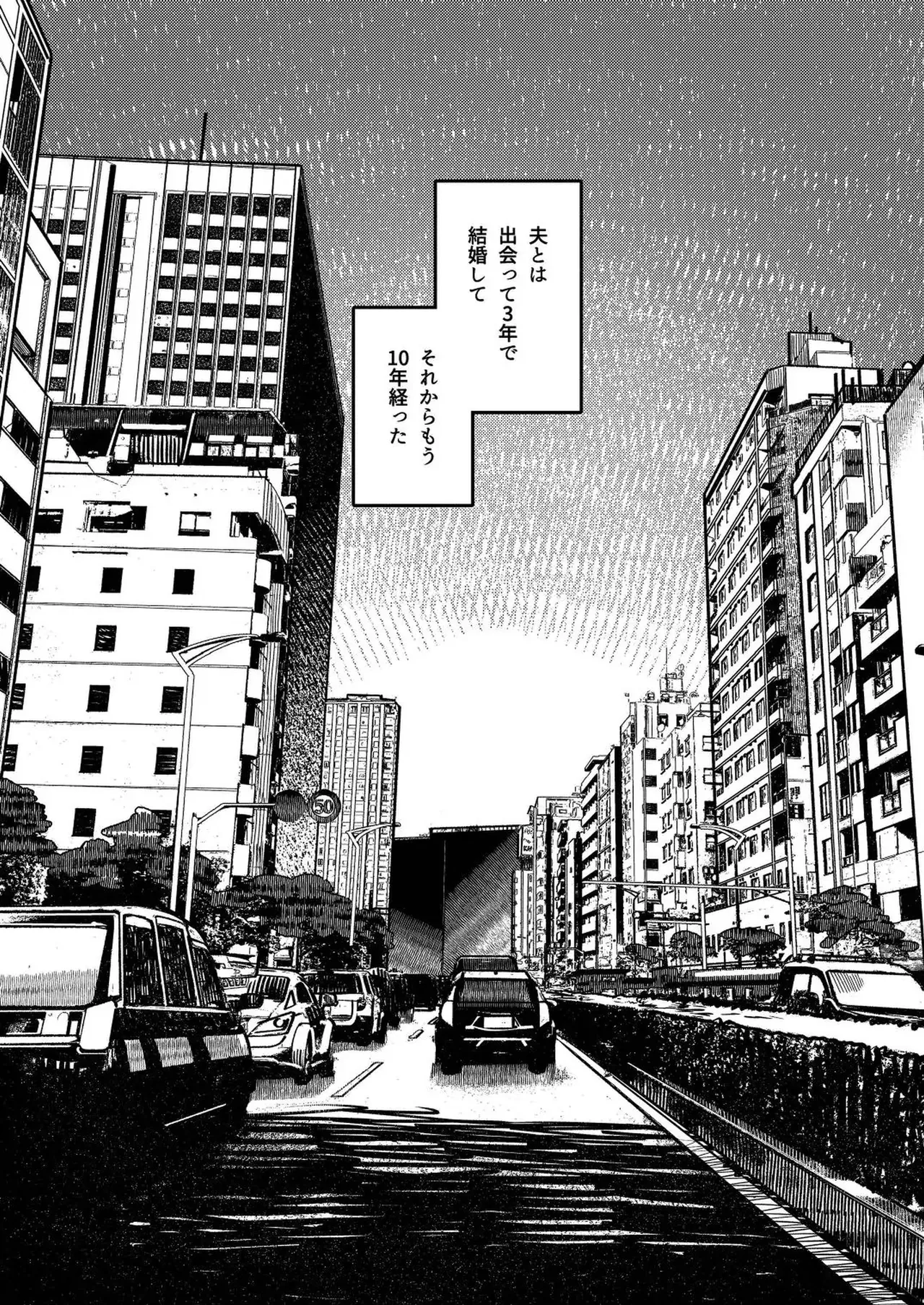 子煩悩で優しい夫、絶倫雄々野獣形態に戻る Page.3