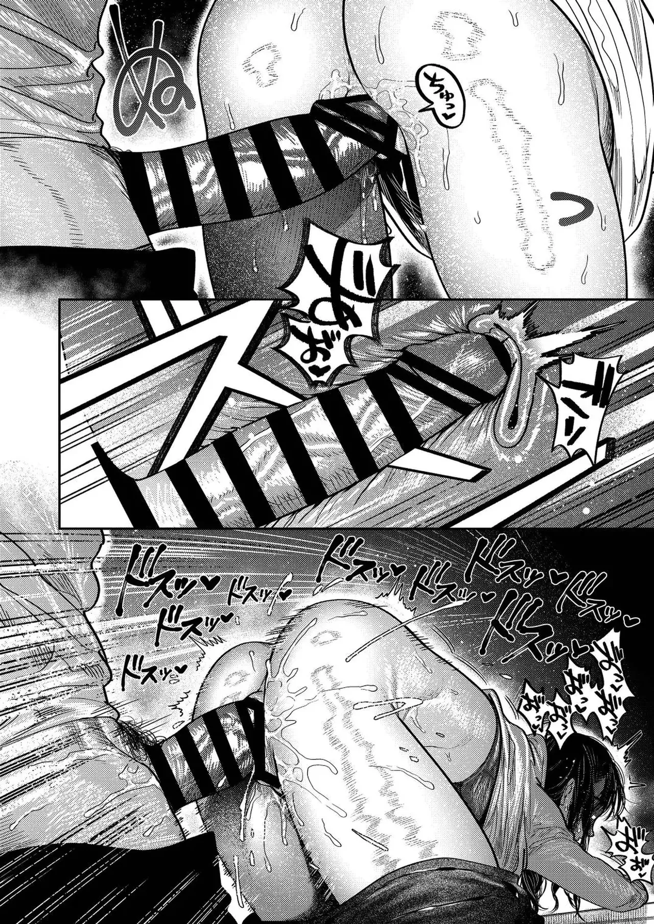 子煩悩で優しい夫、絶倫雄々野獣形態に戻る Page.32