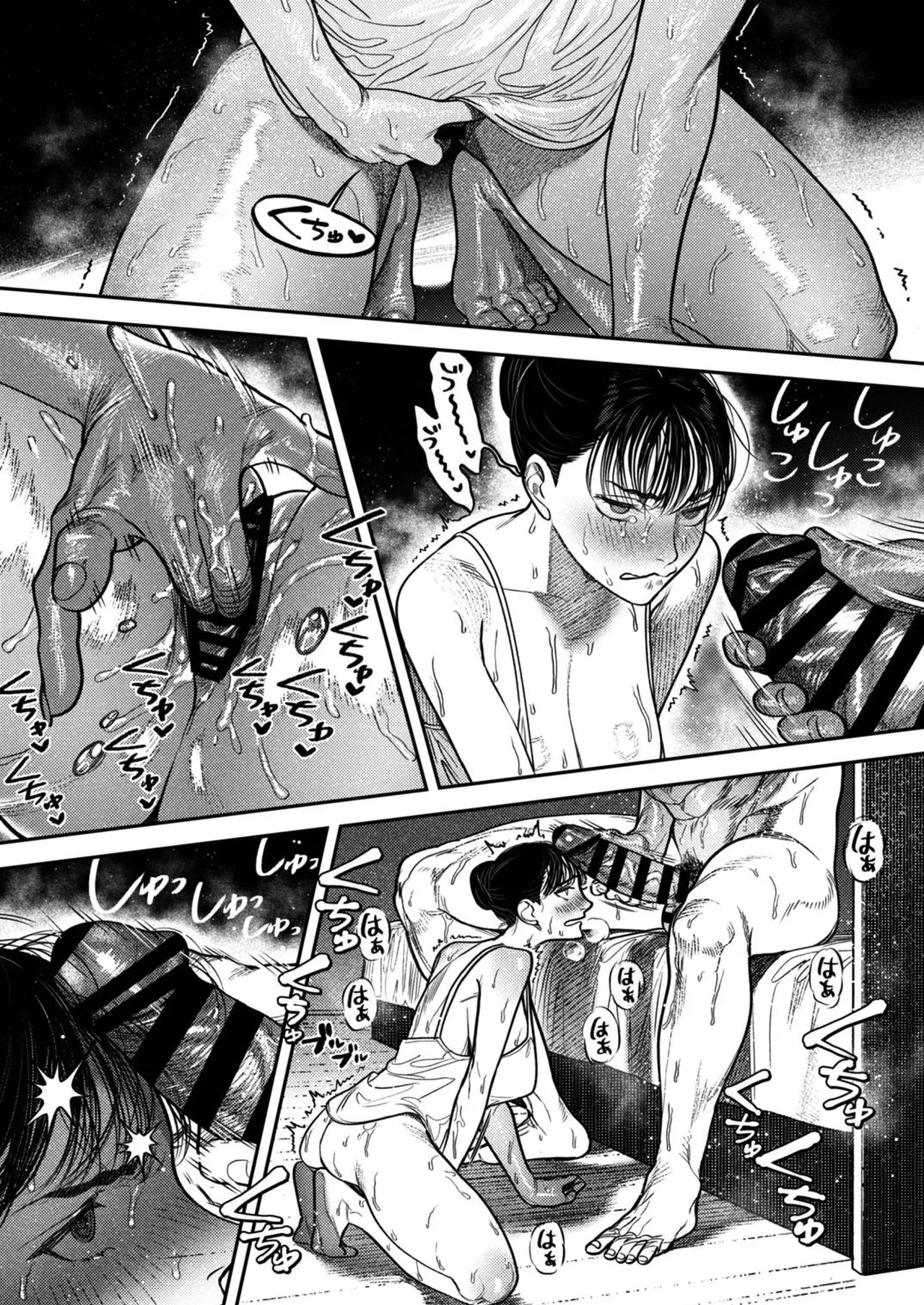 子煩悩で優しい夫、絶倫雄々野獣形態に戻る Page.56