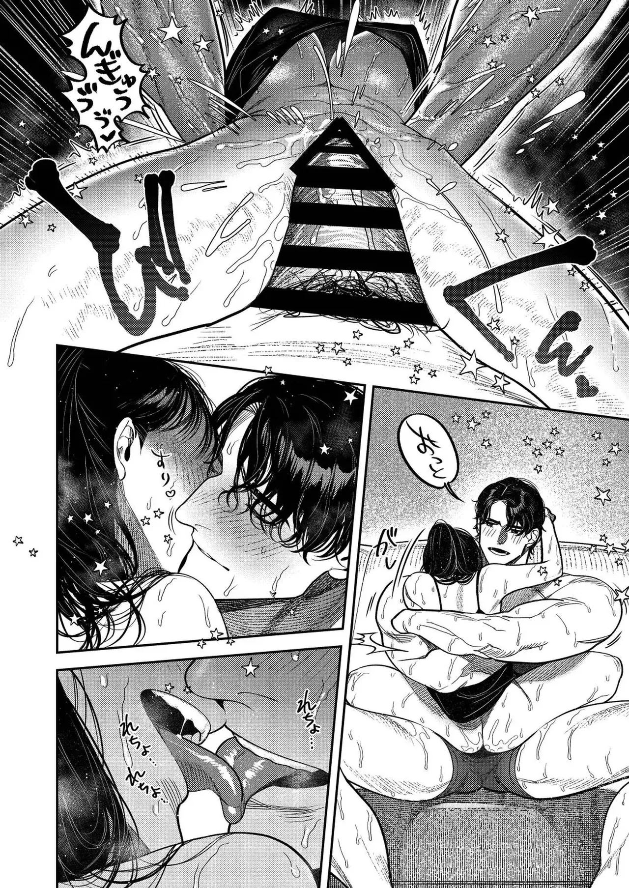 子煩悩で優しい夫、絶倫雄々野獣形態に戻る Page.78