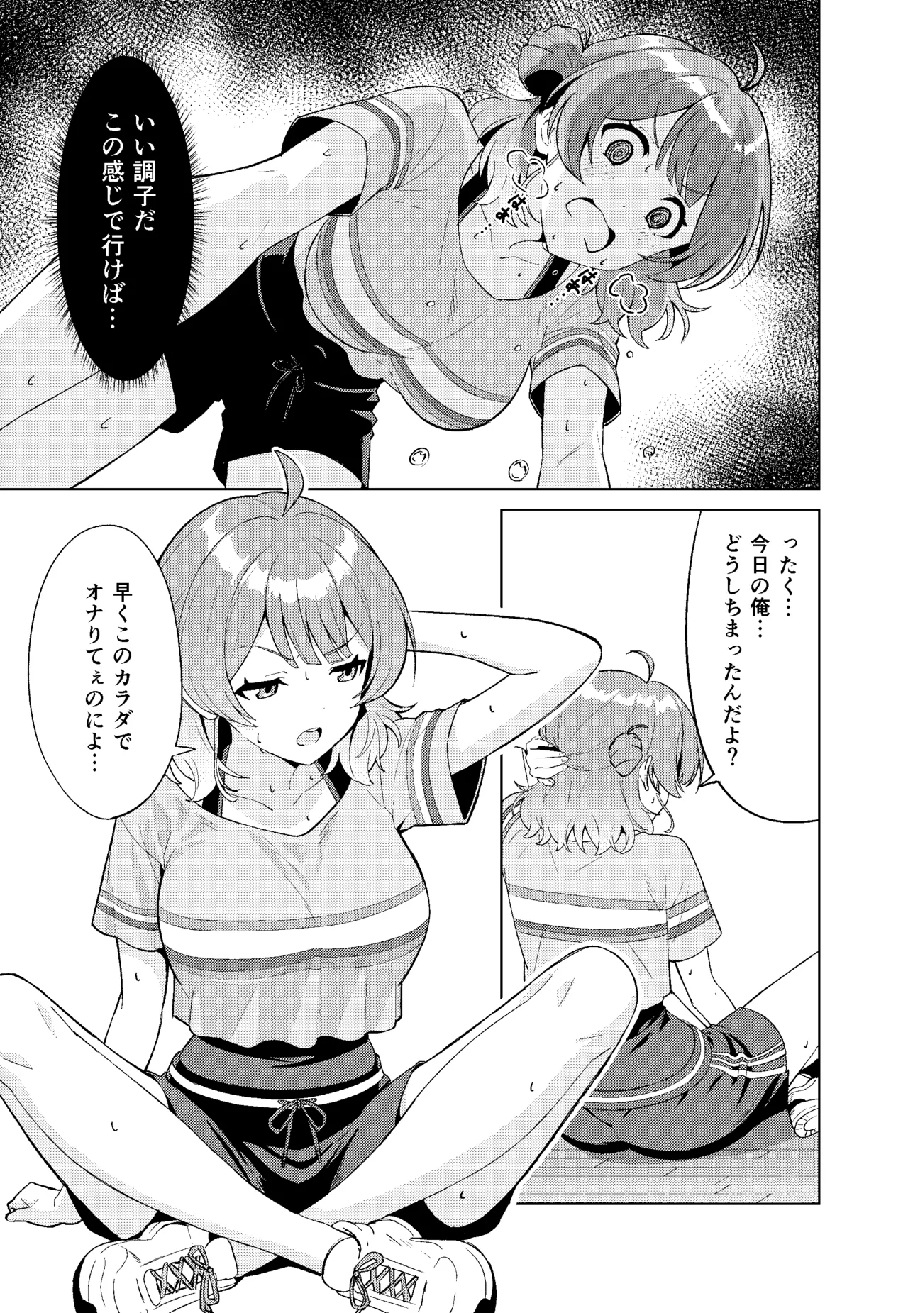 IDOL:IN Page.9