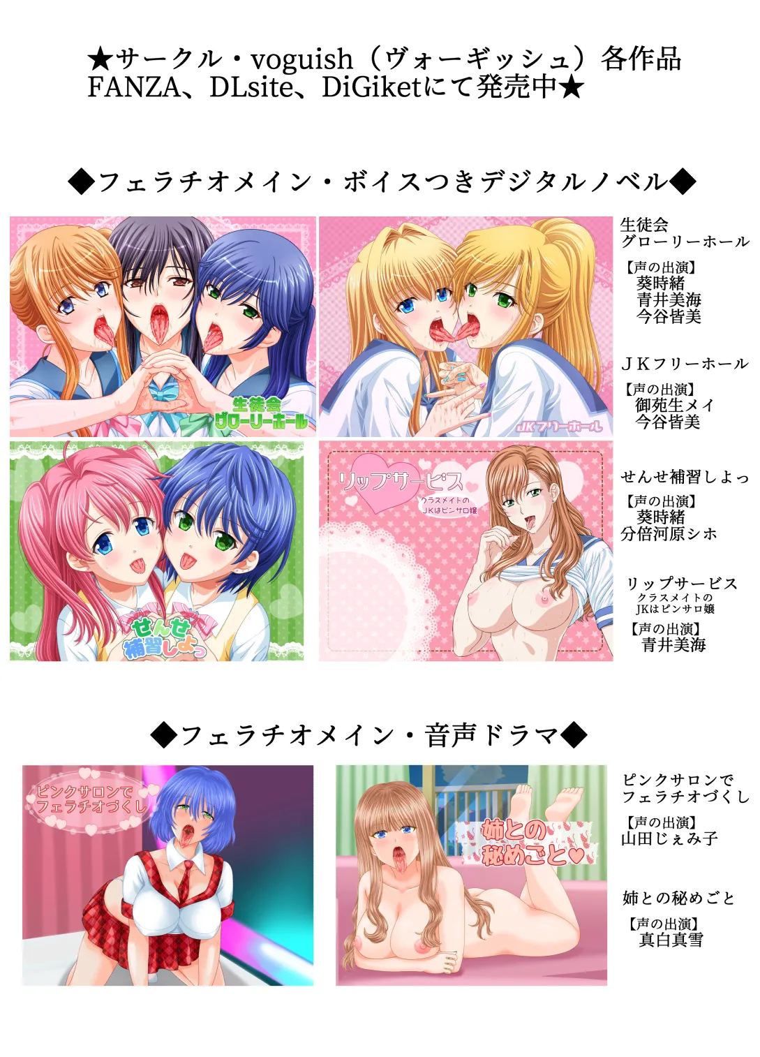 母との濡れごと Page.51