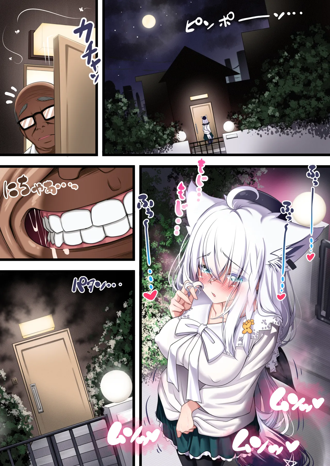 付き合い始めたすこん部が塩対応で、おっさんすこん部に落とされるフブキさん Page.295