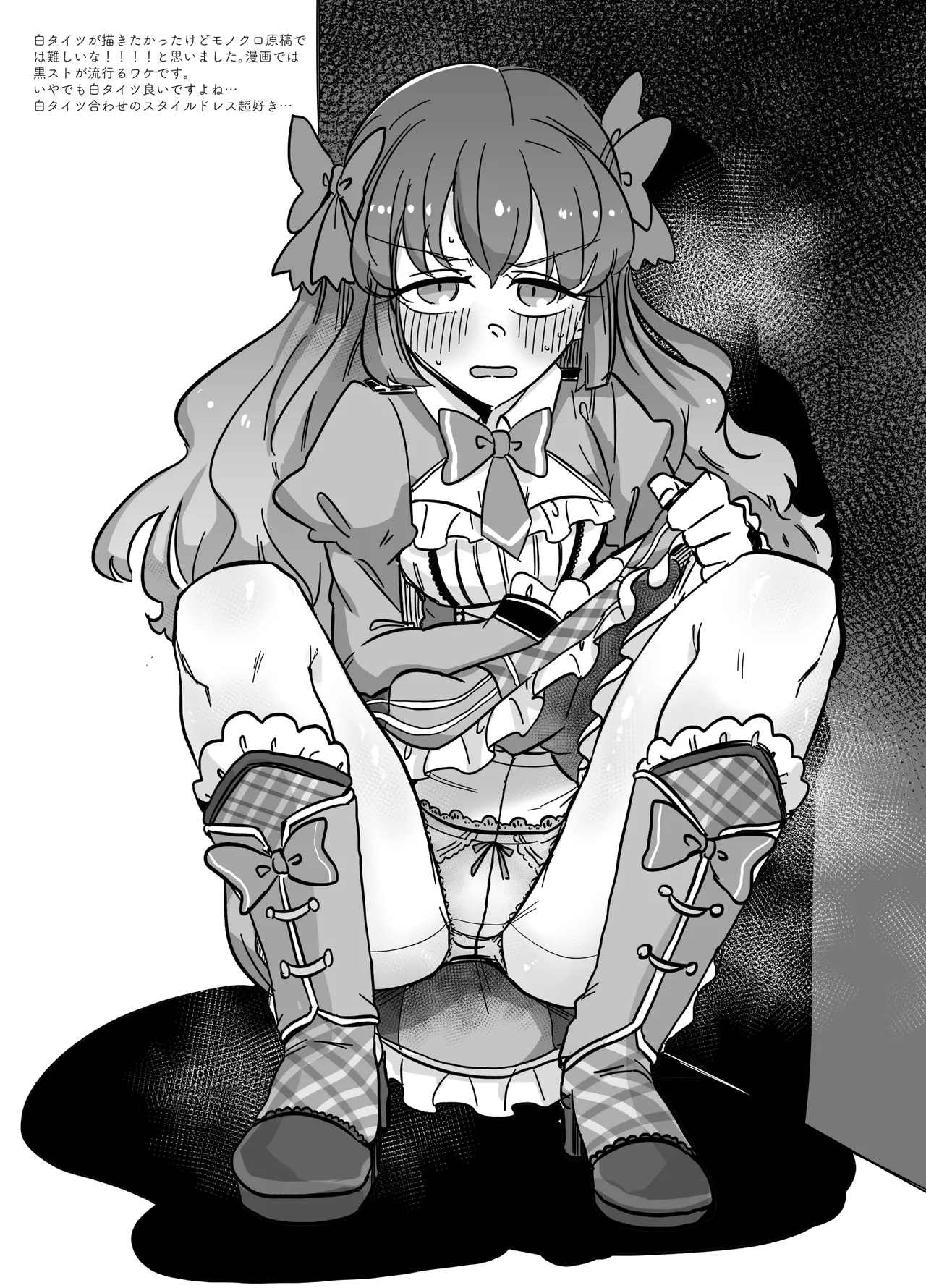 0%麗人 Page.6