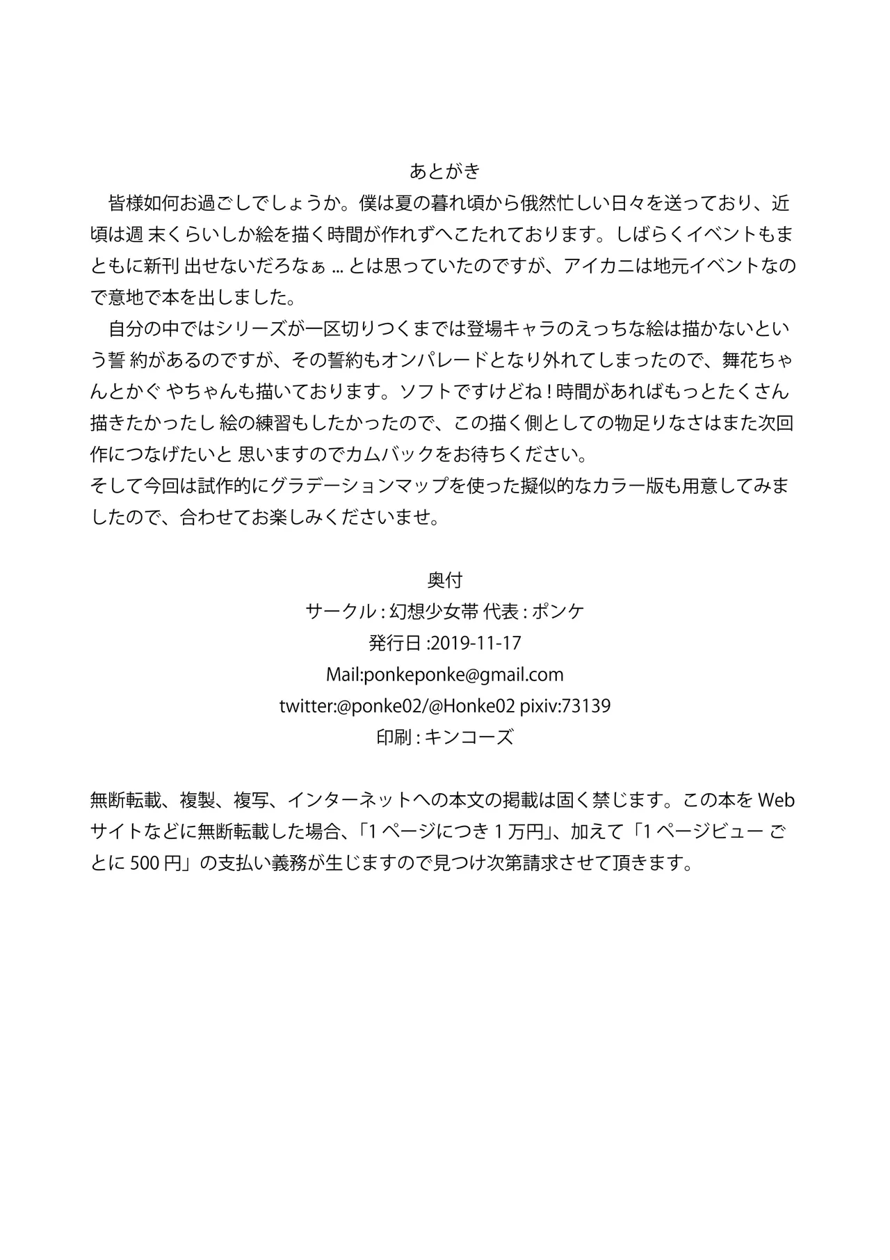 0%麗人 Page.8