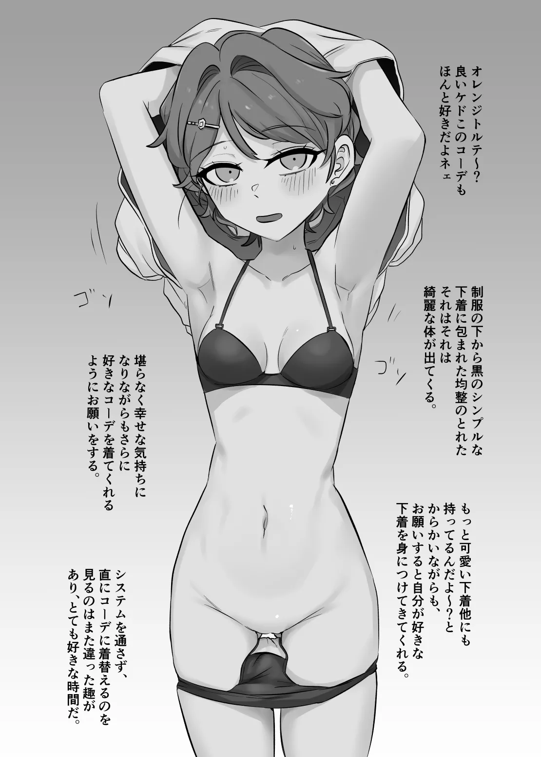 大問題！されど快晴。 Page.4