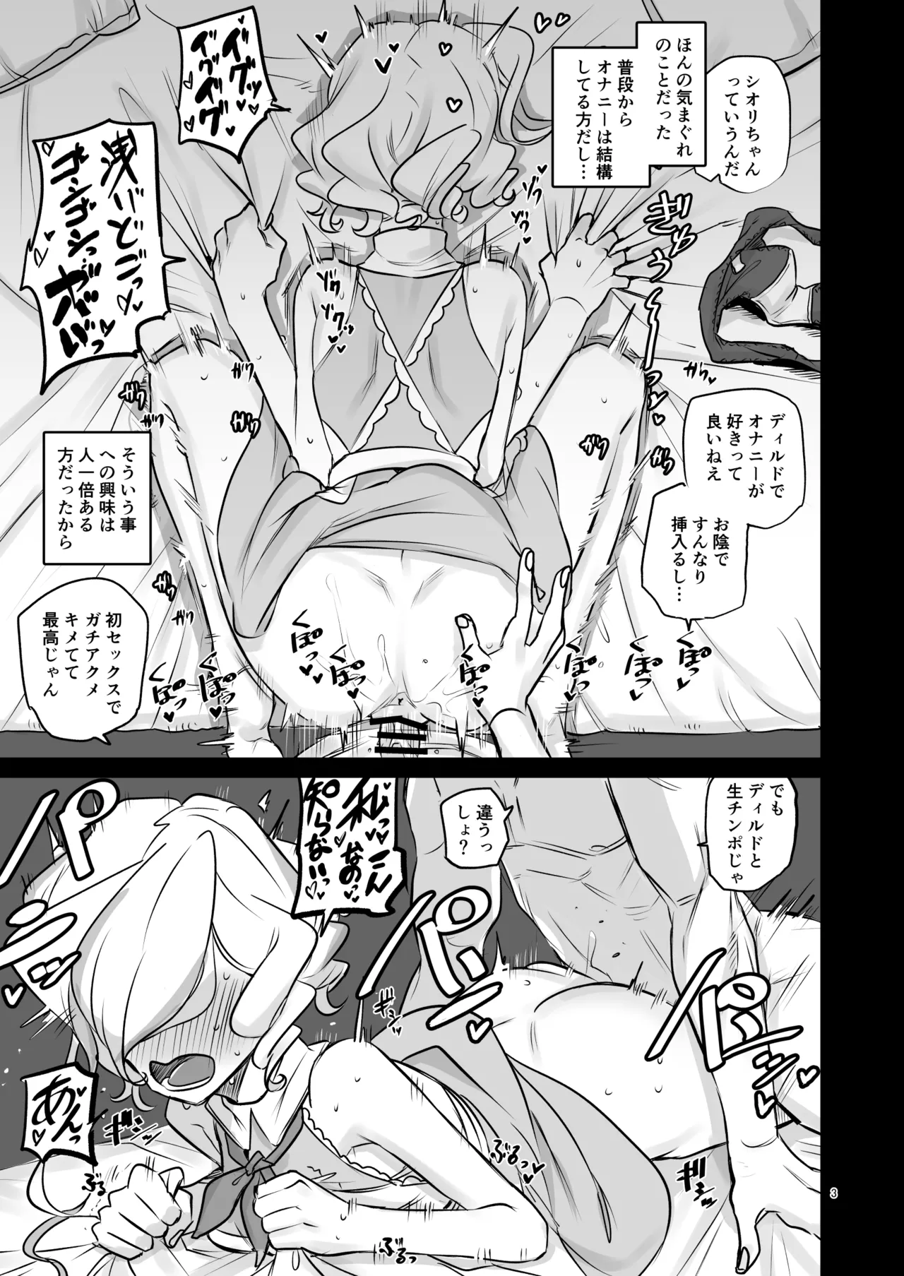 レセプター（受容体） Page.3