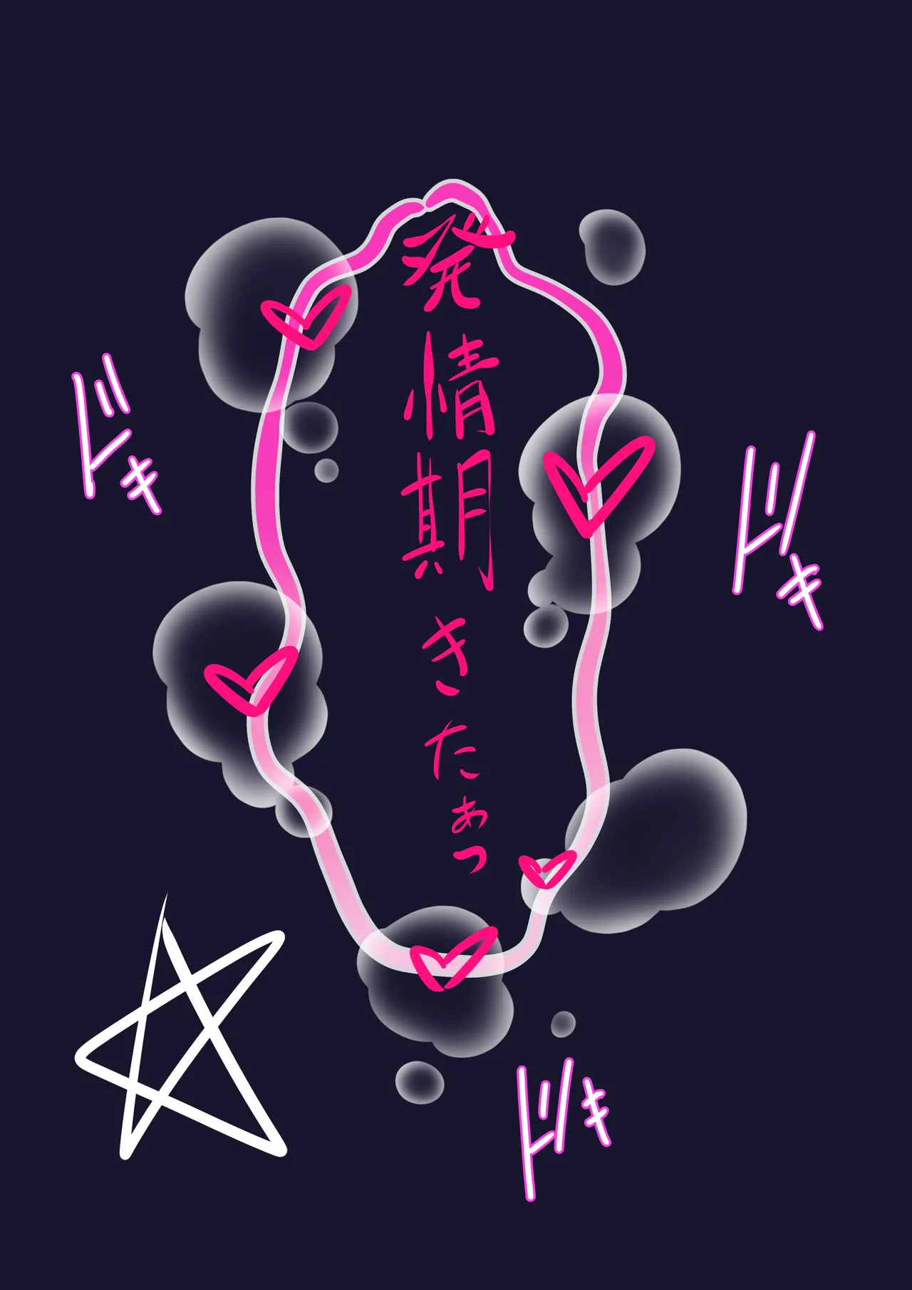 白上さん紳士ハンドを拾う Page.20