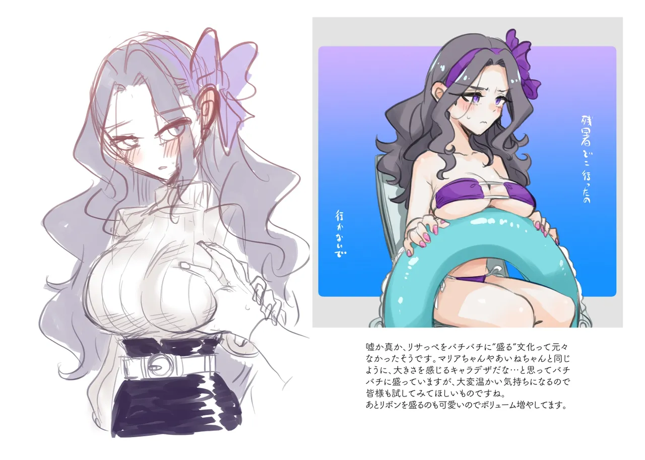 上下左右のテーマ Page.105