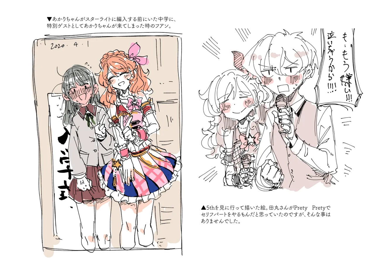 上下左右のテーマ Page.13